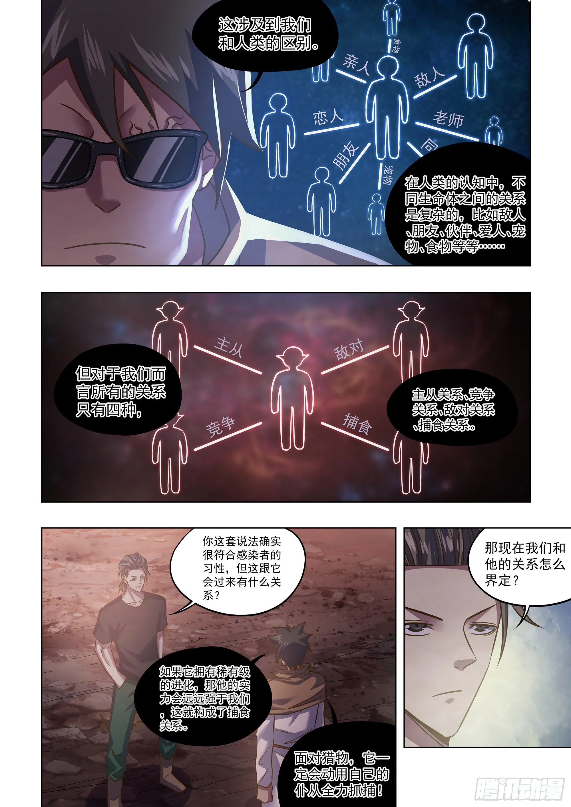 第432话 第12页