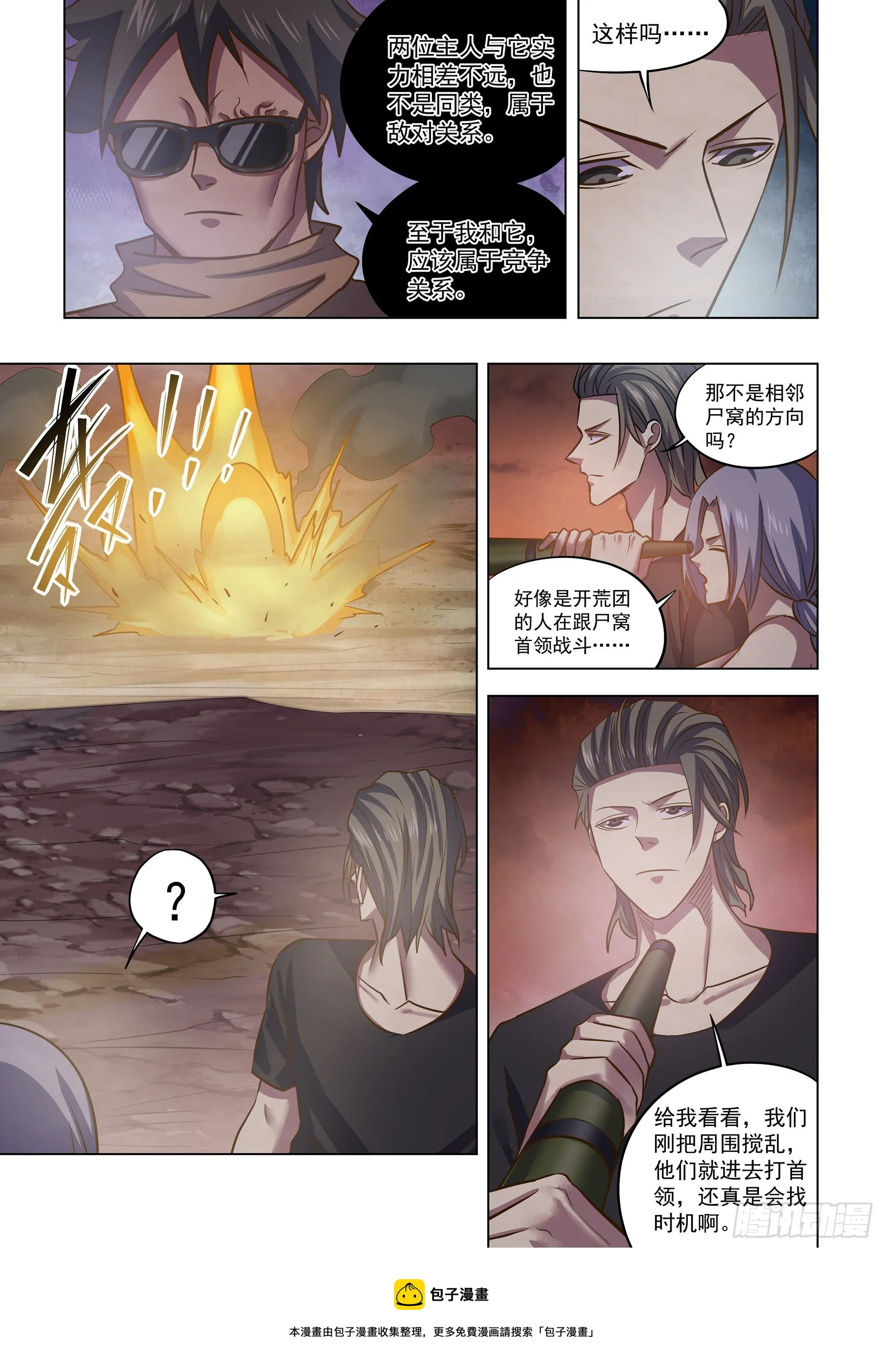 第432话 第13页