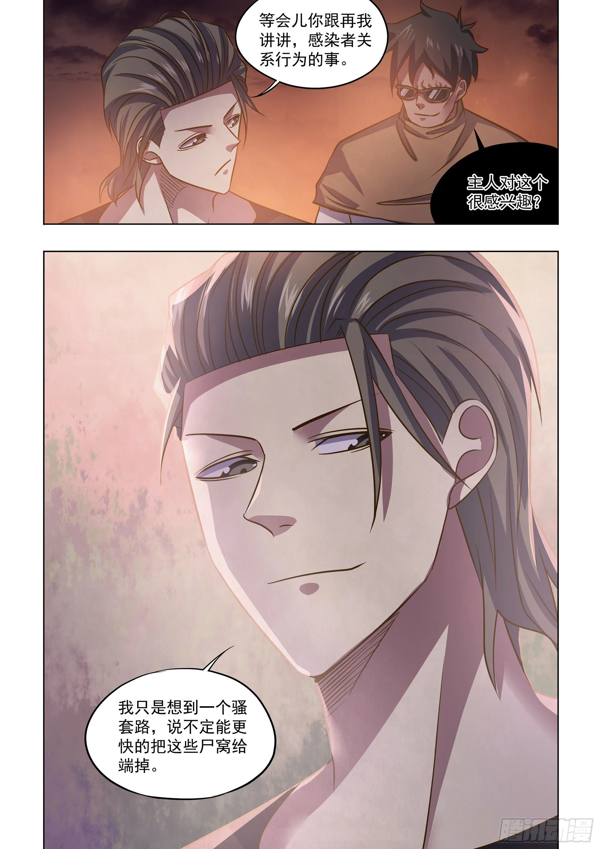 第432话 第15页