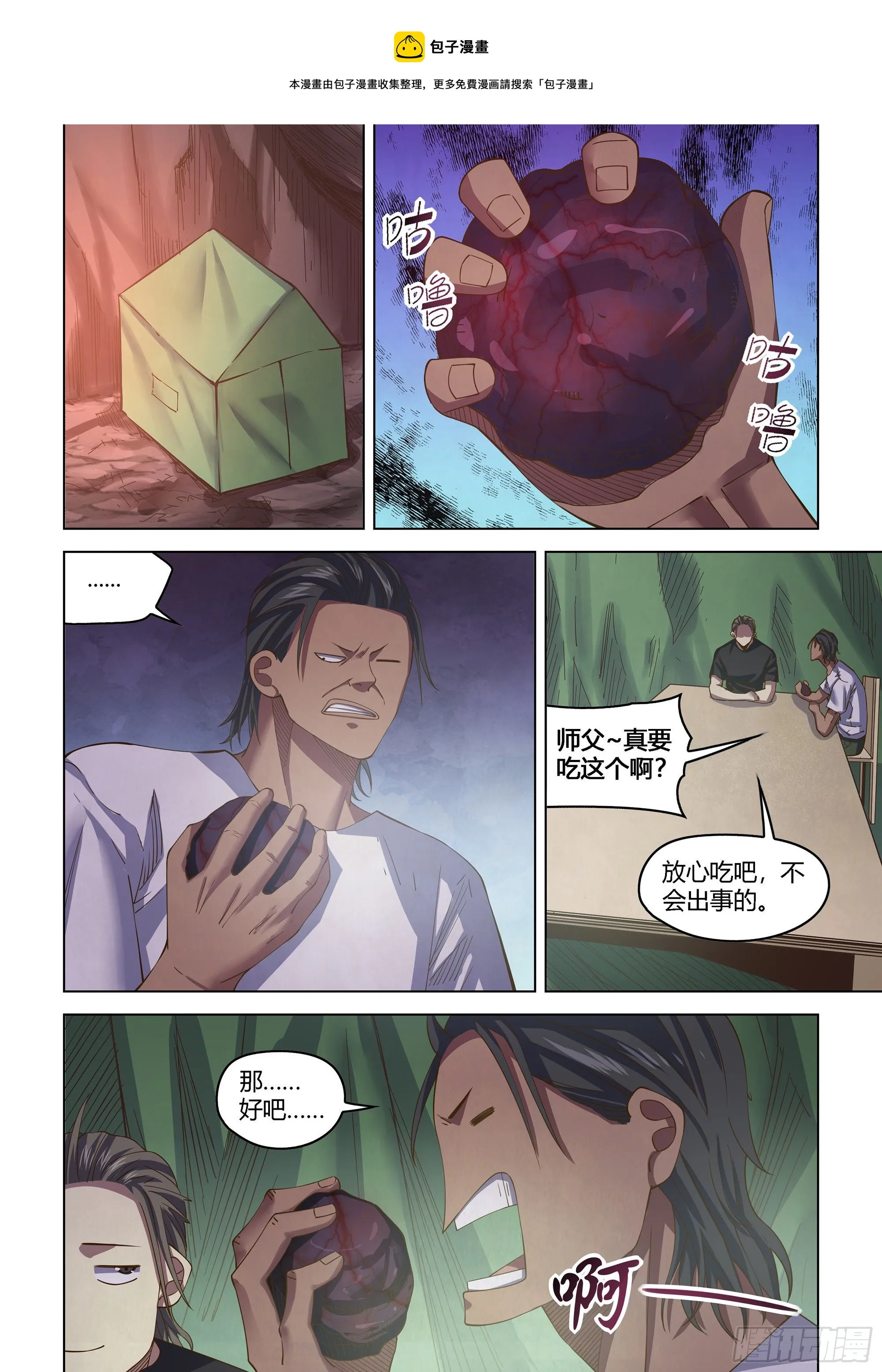 第433话 第1页