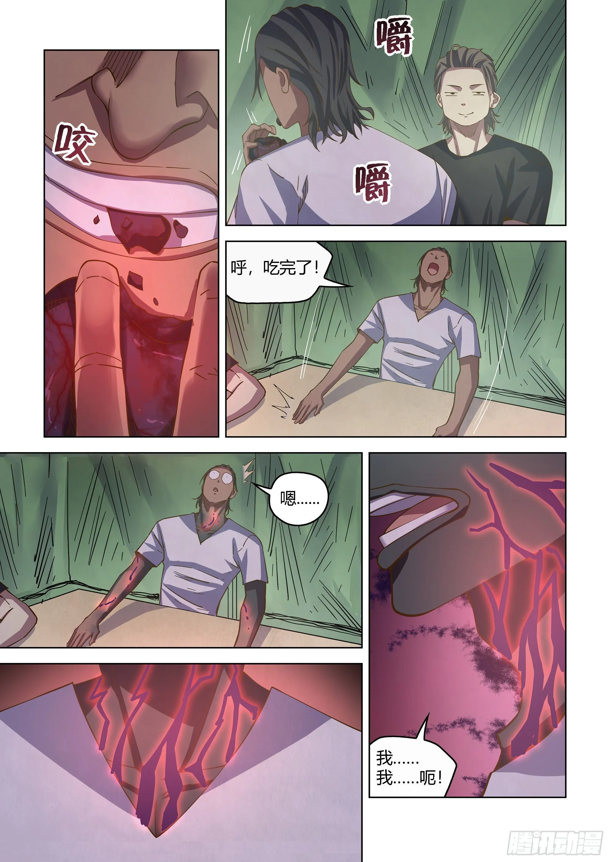 第433话 第2页