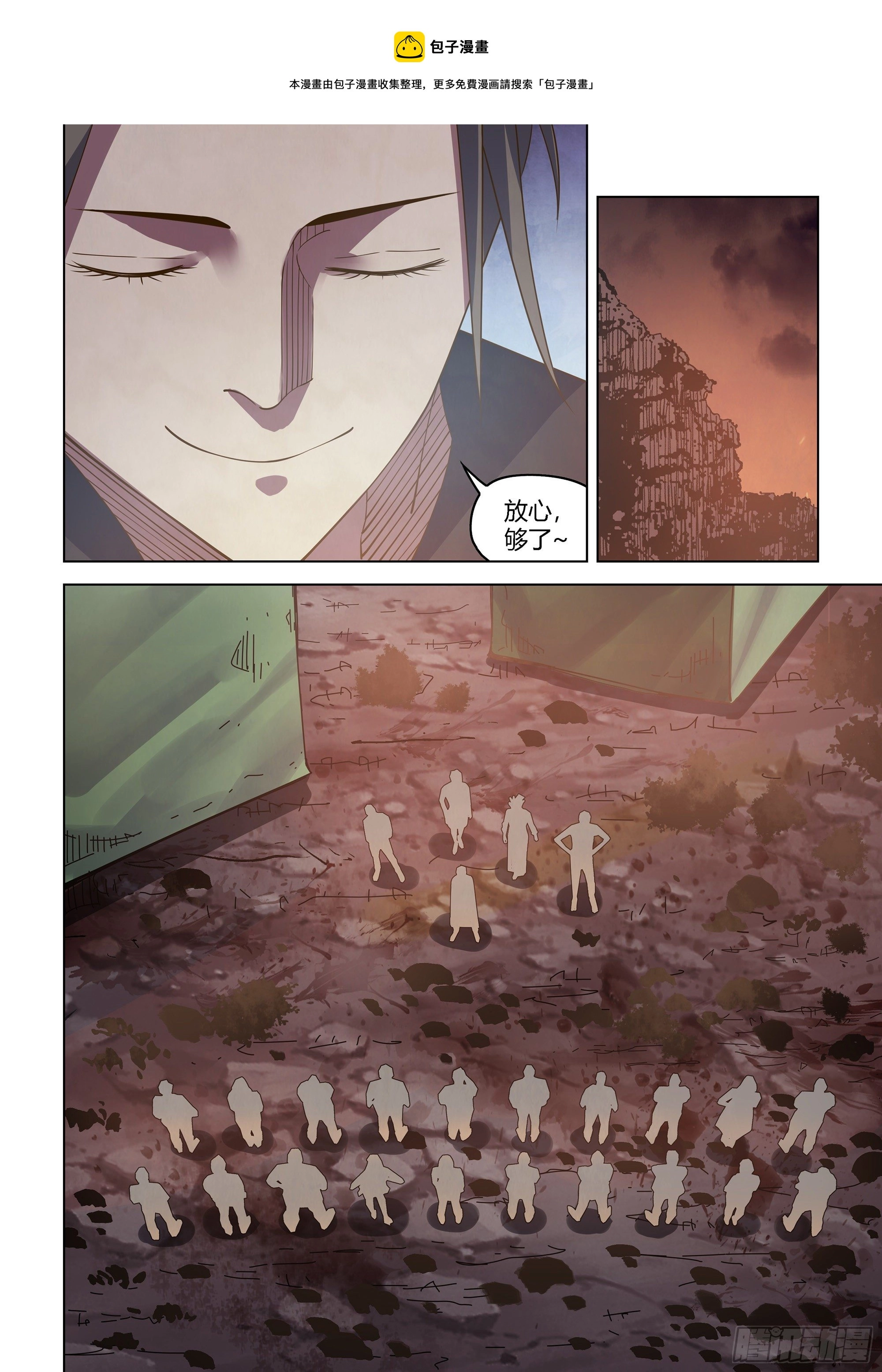第433话 第5页