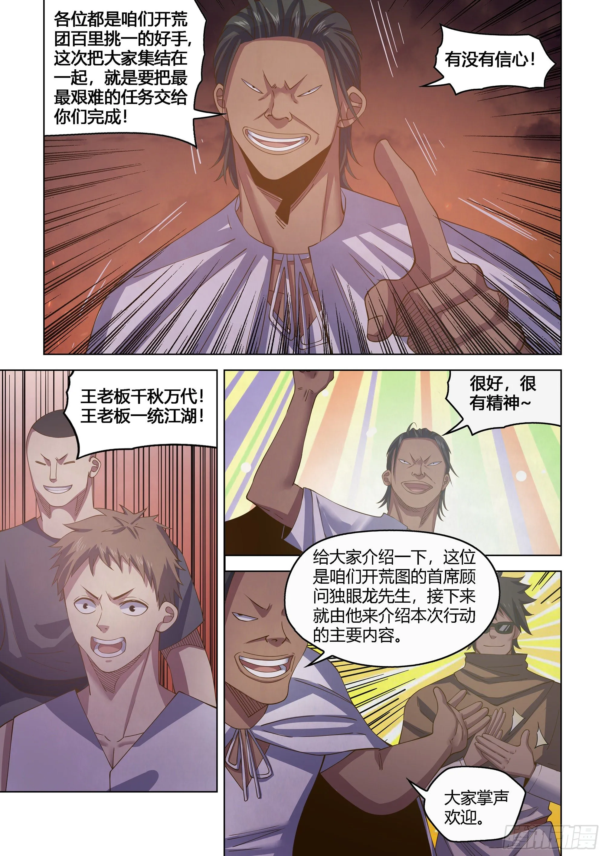 第433话 第7页