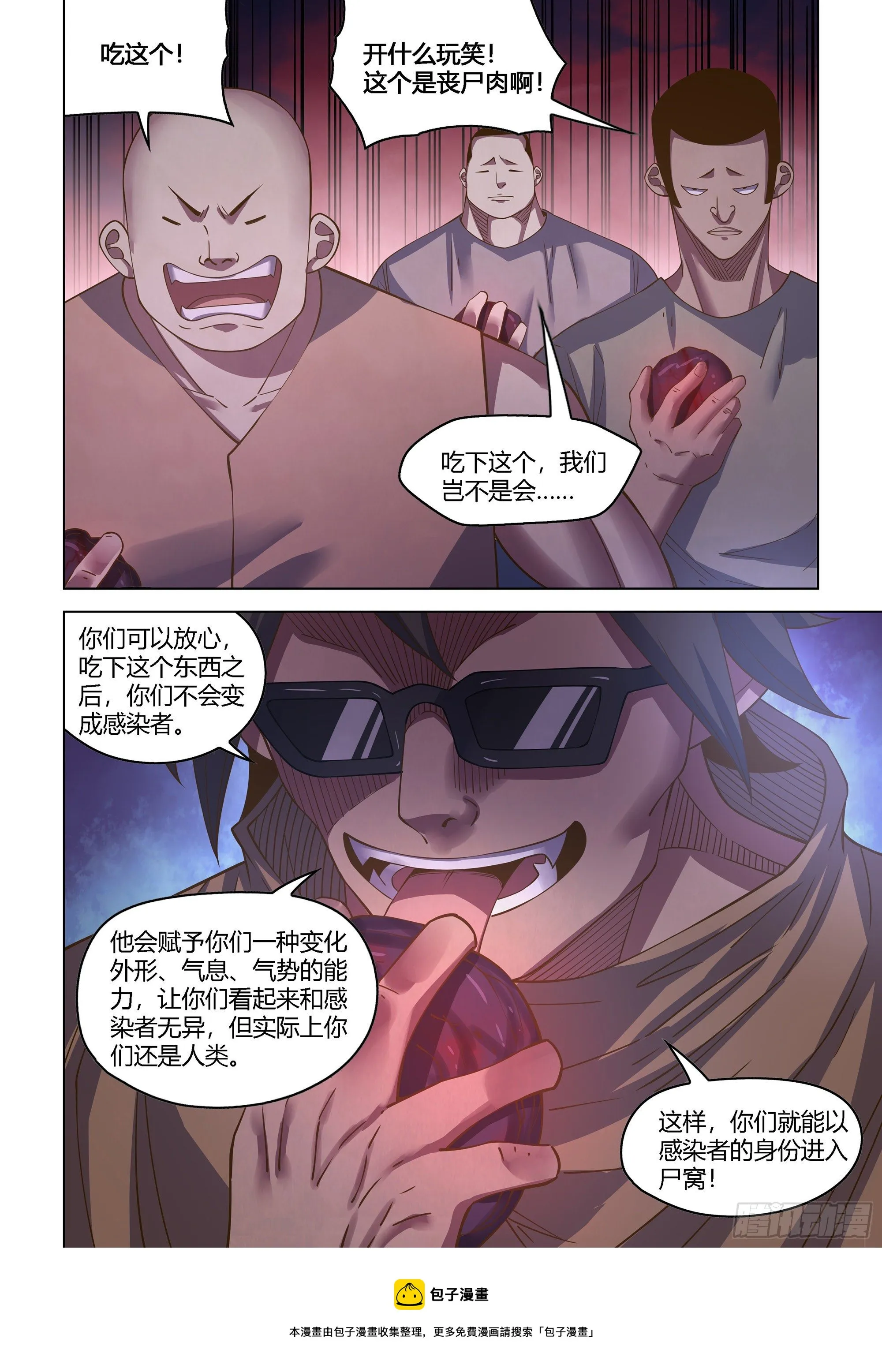 第433话 第9页