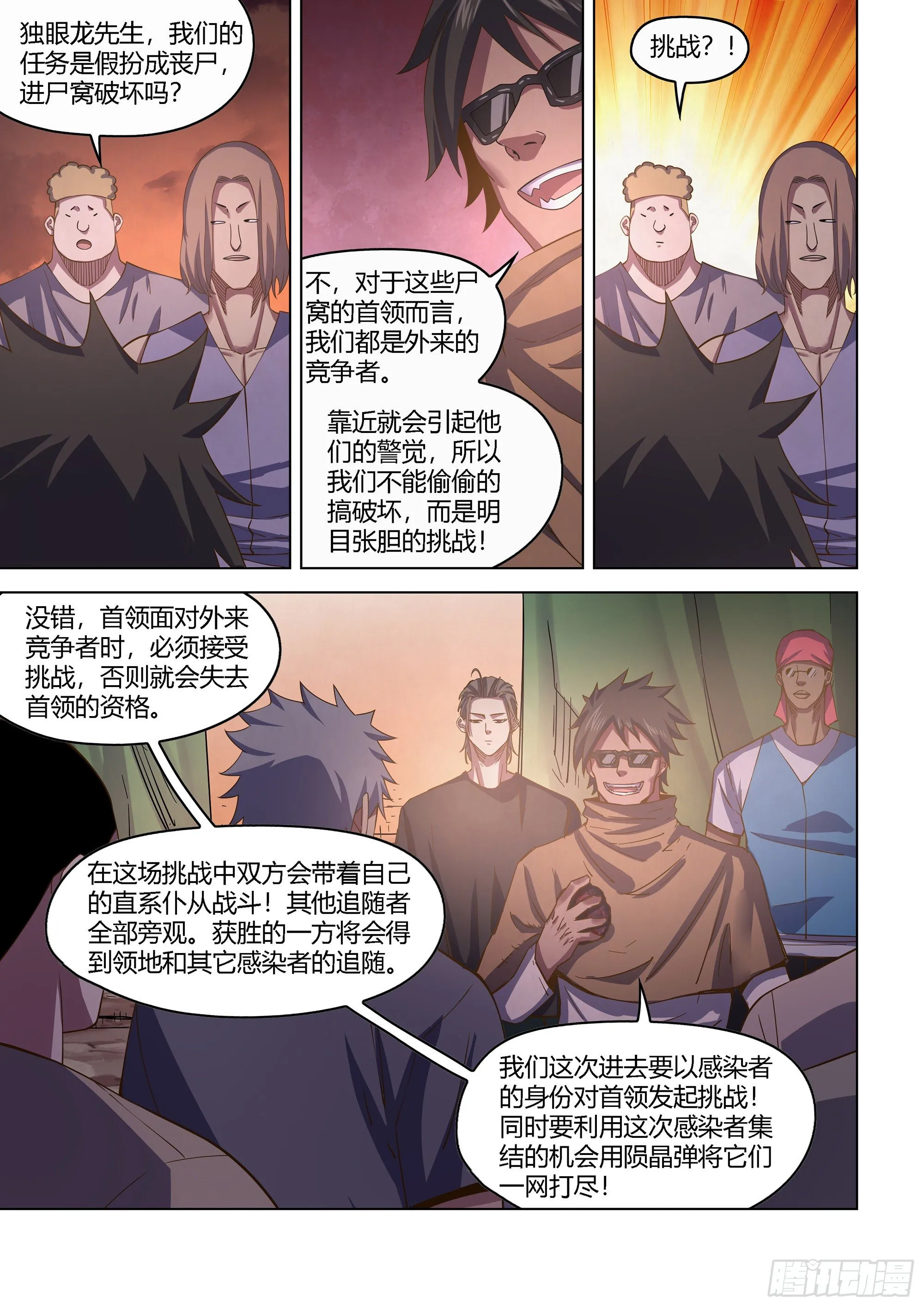 第433话 第10页