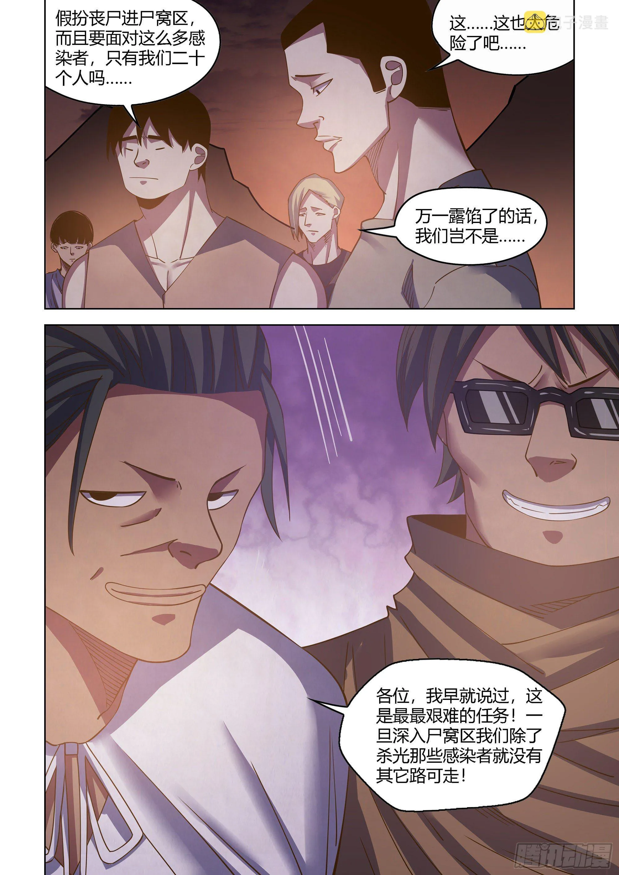 第433话 第11页