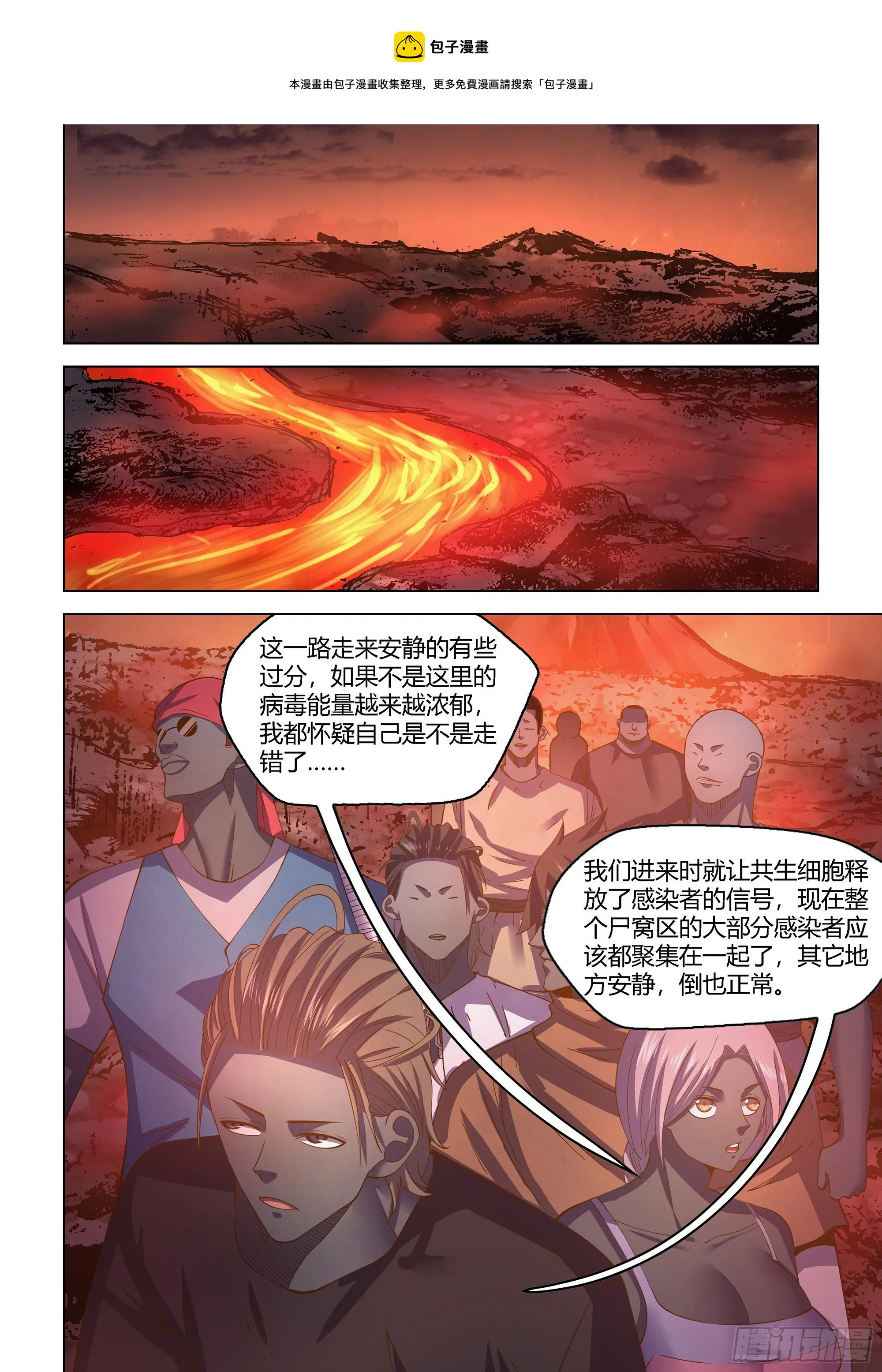 第433话 第13页