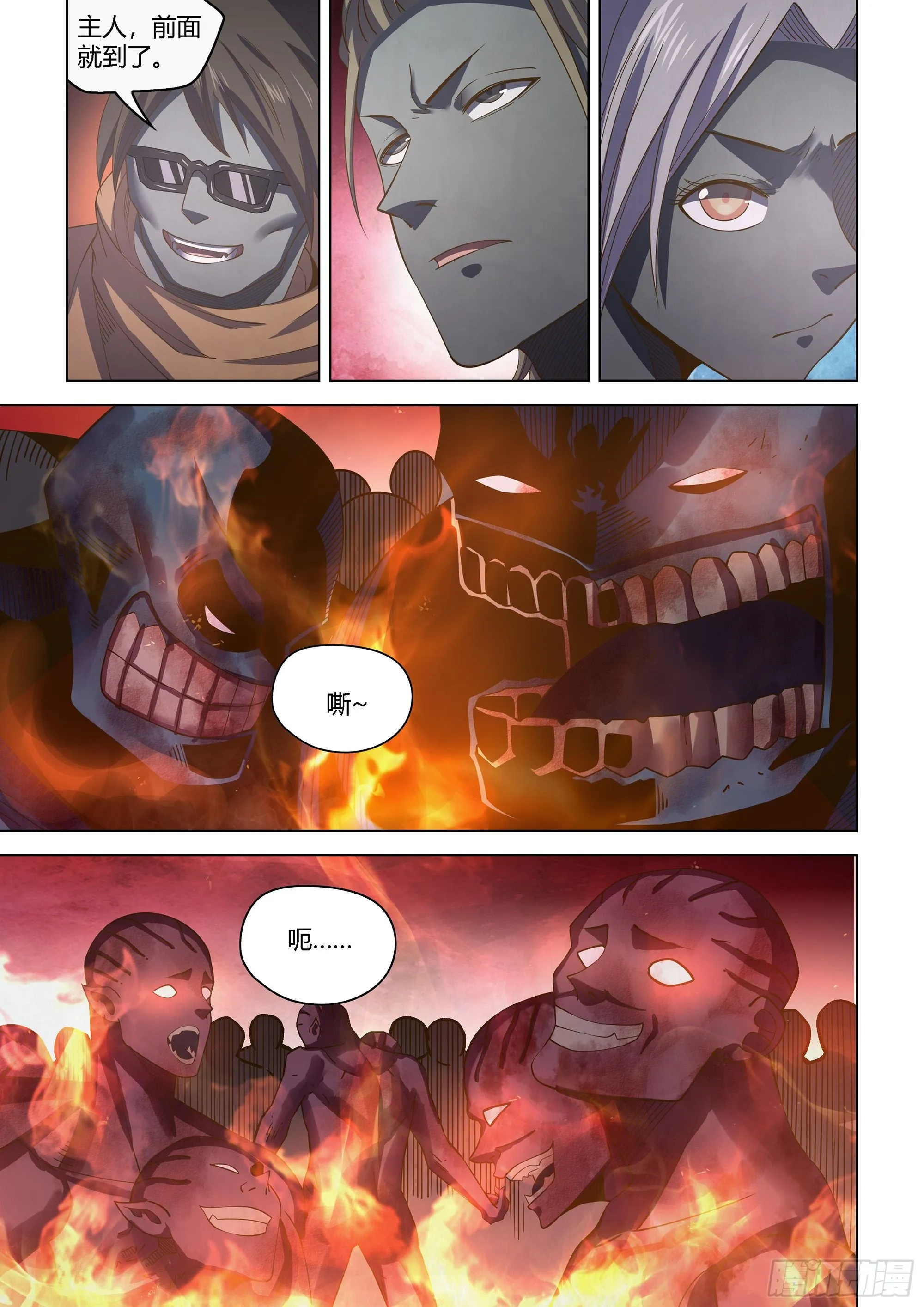 第433话 第14页
