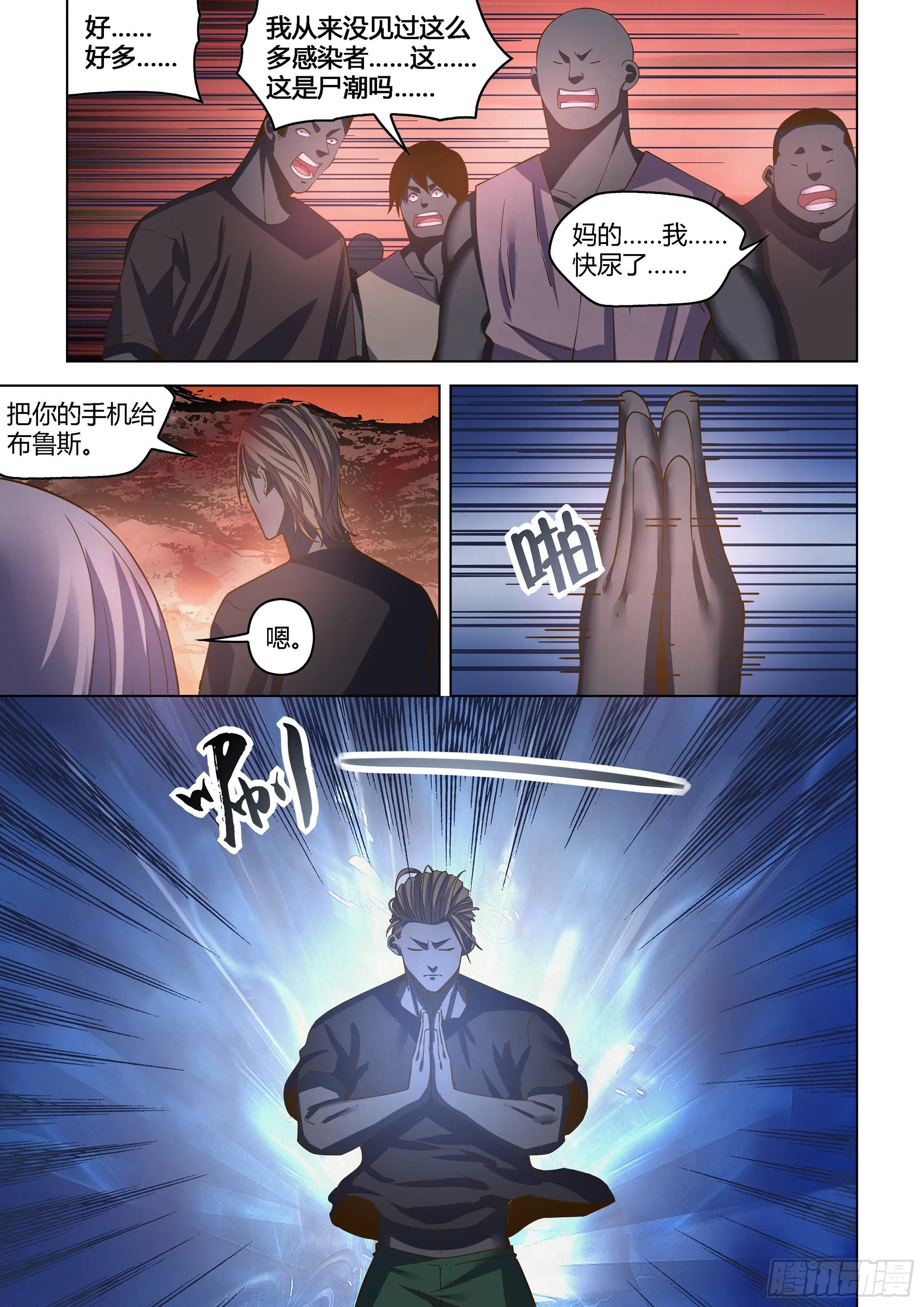 第433话 第16页