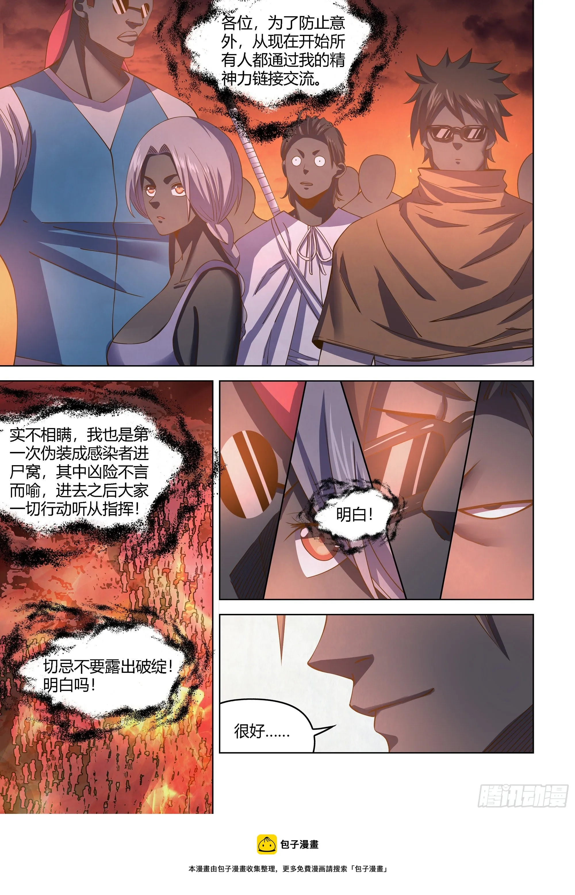 第433话 第17页