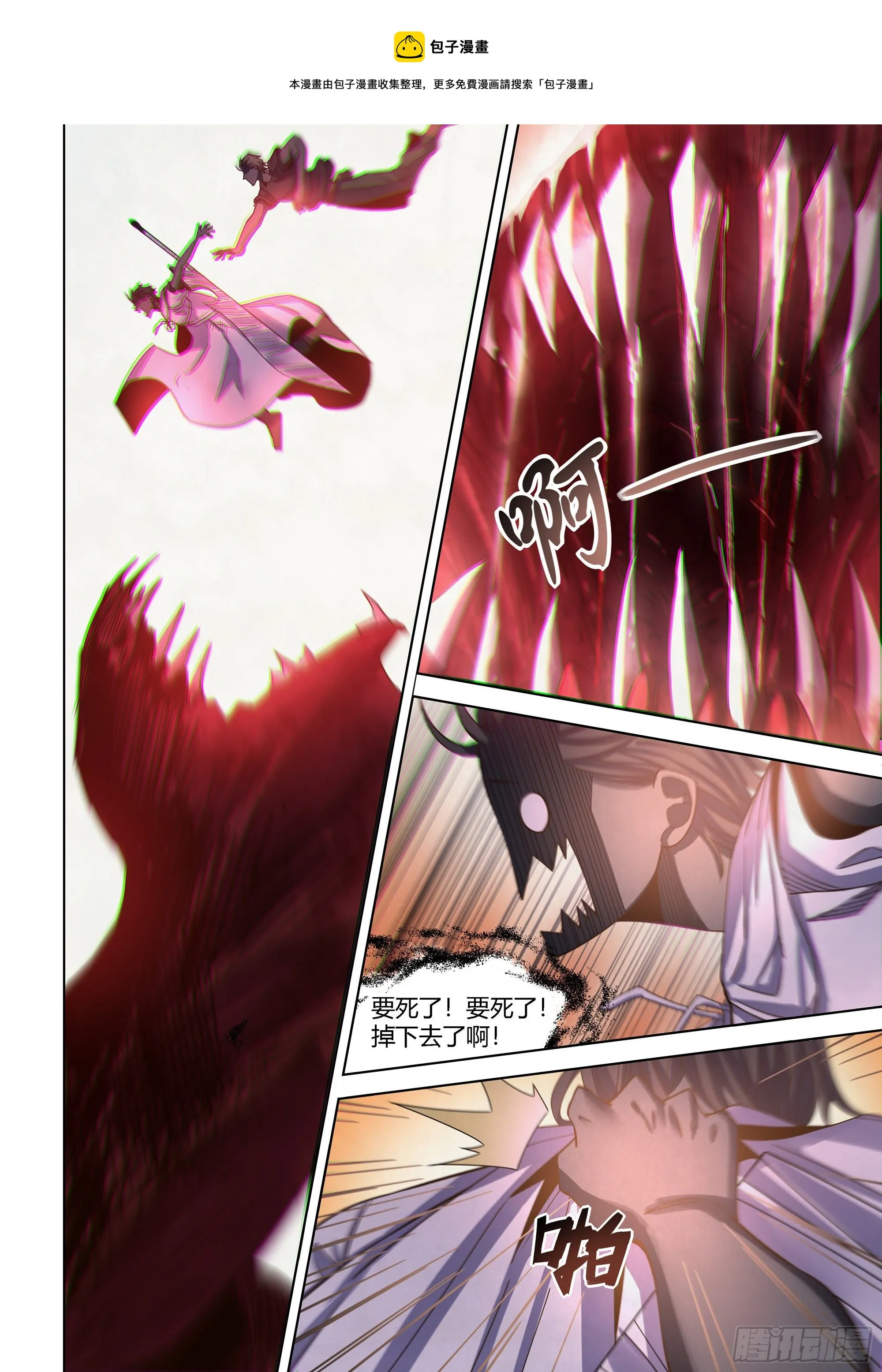 第435话 第1页