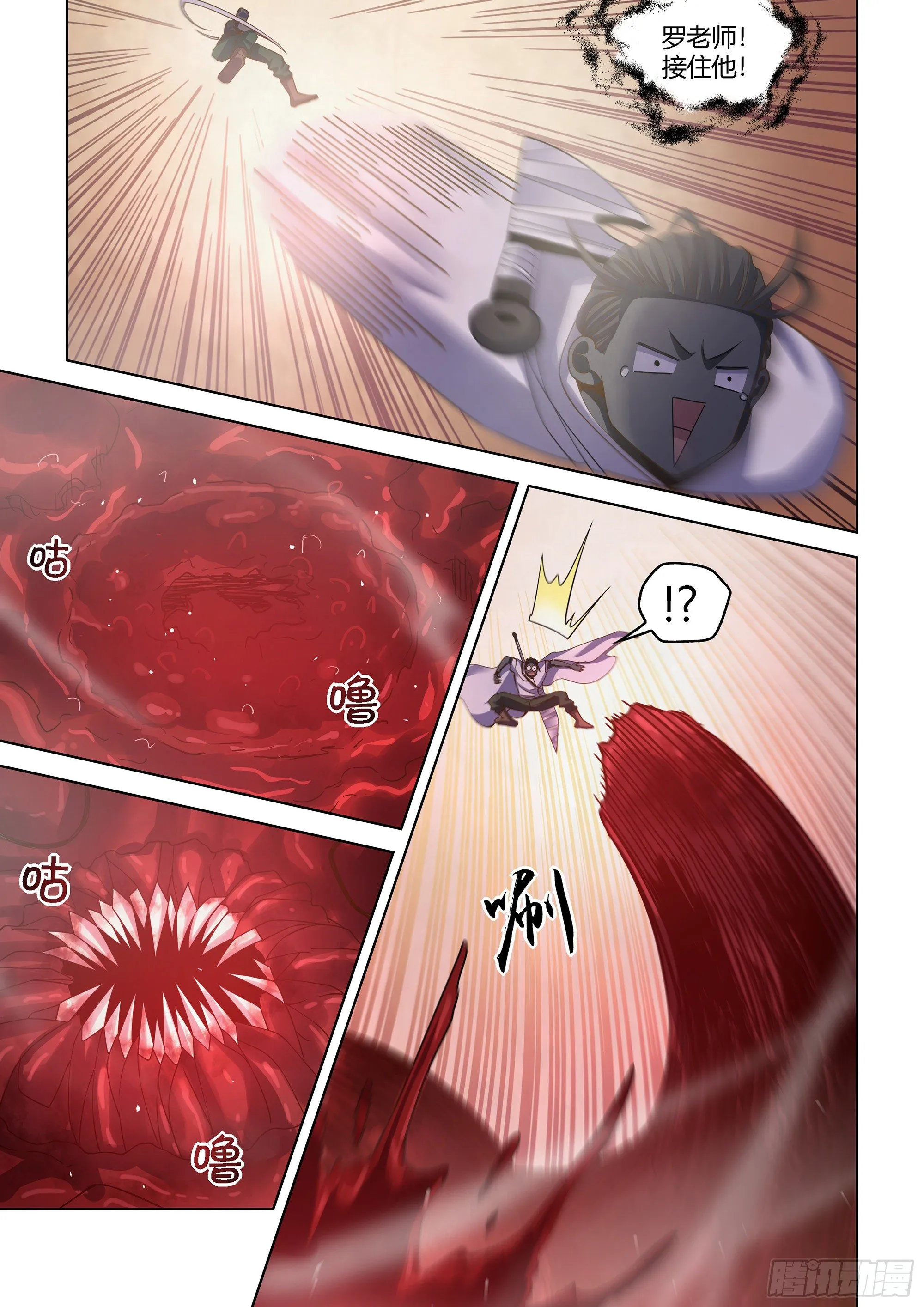 第435话 第2页