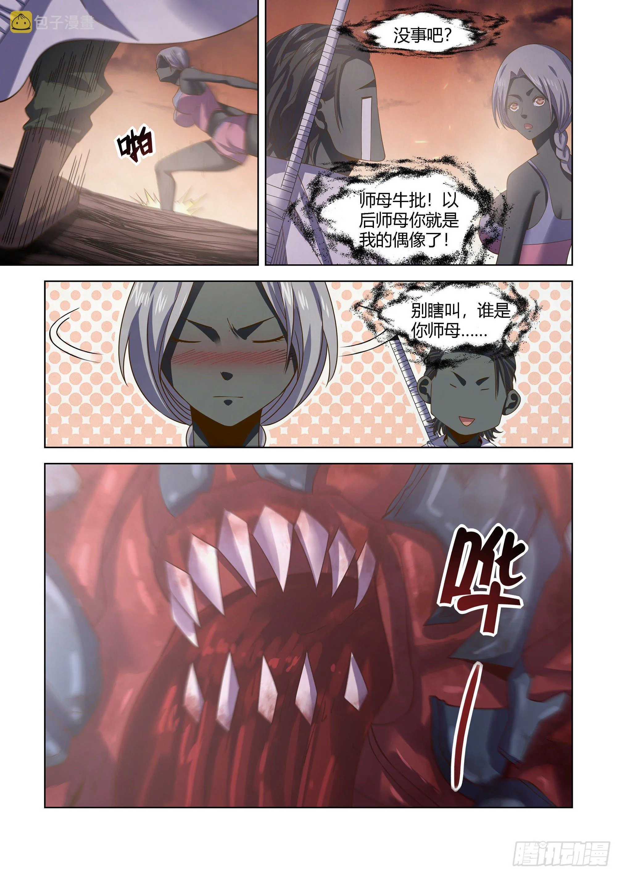 第435话 第4页
