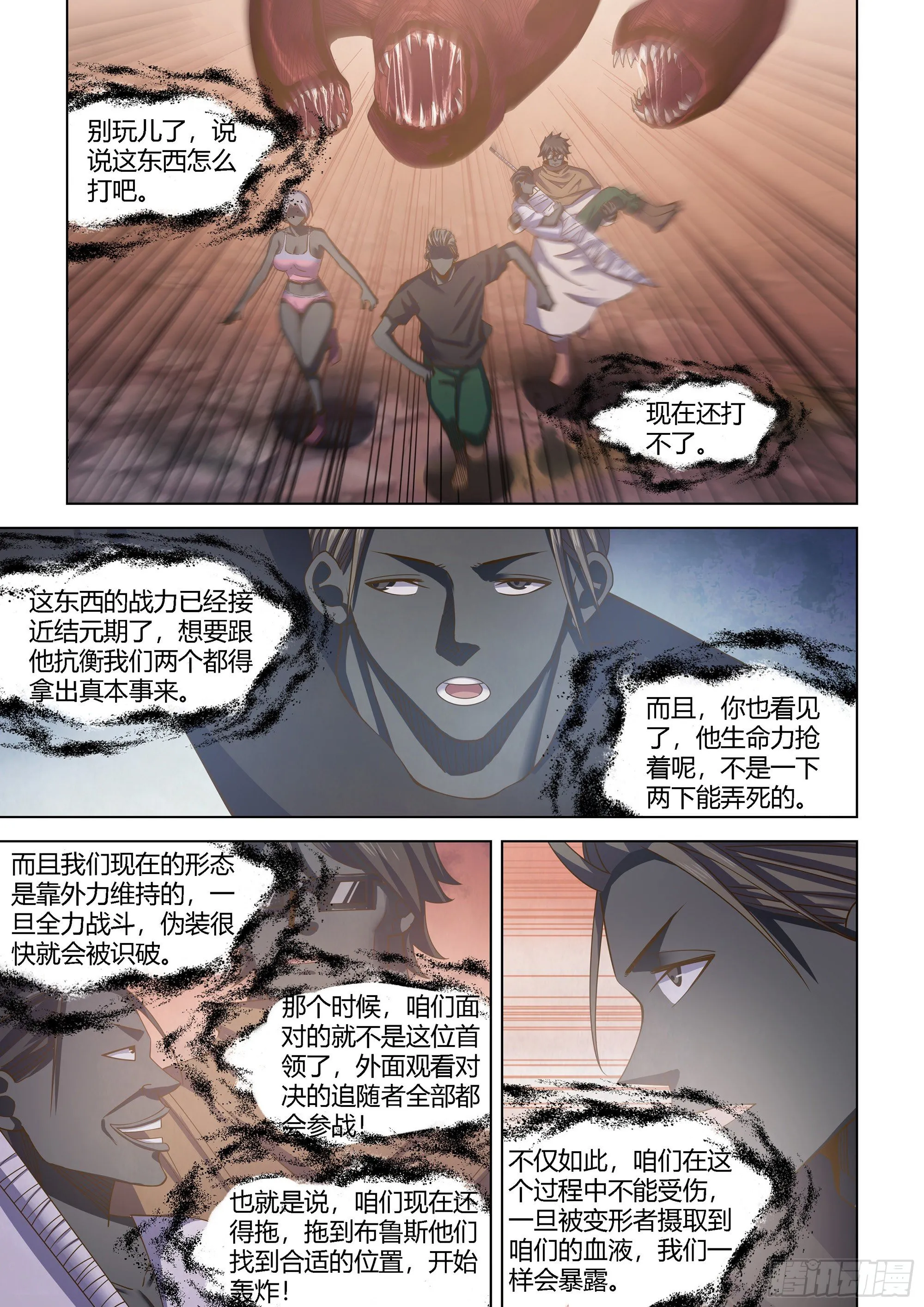 第435话 第6页