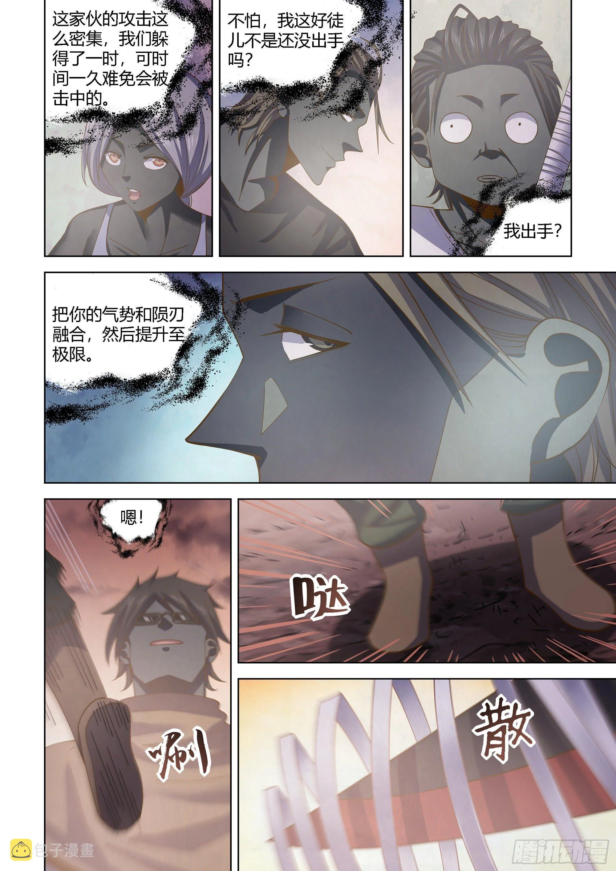 第435话 第7页