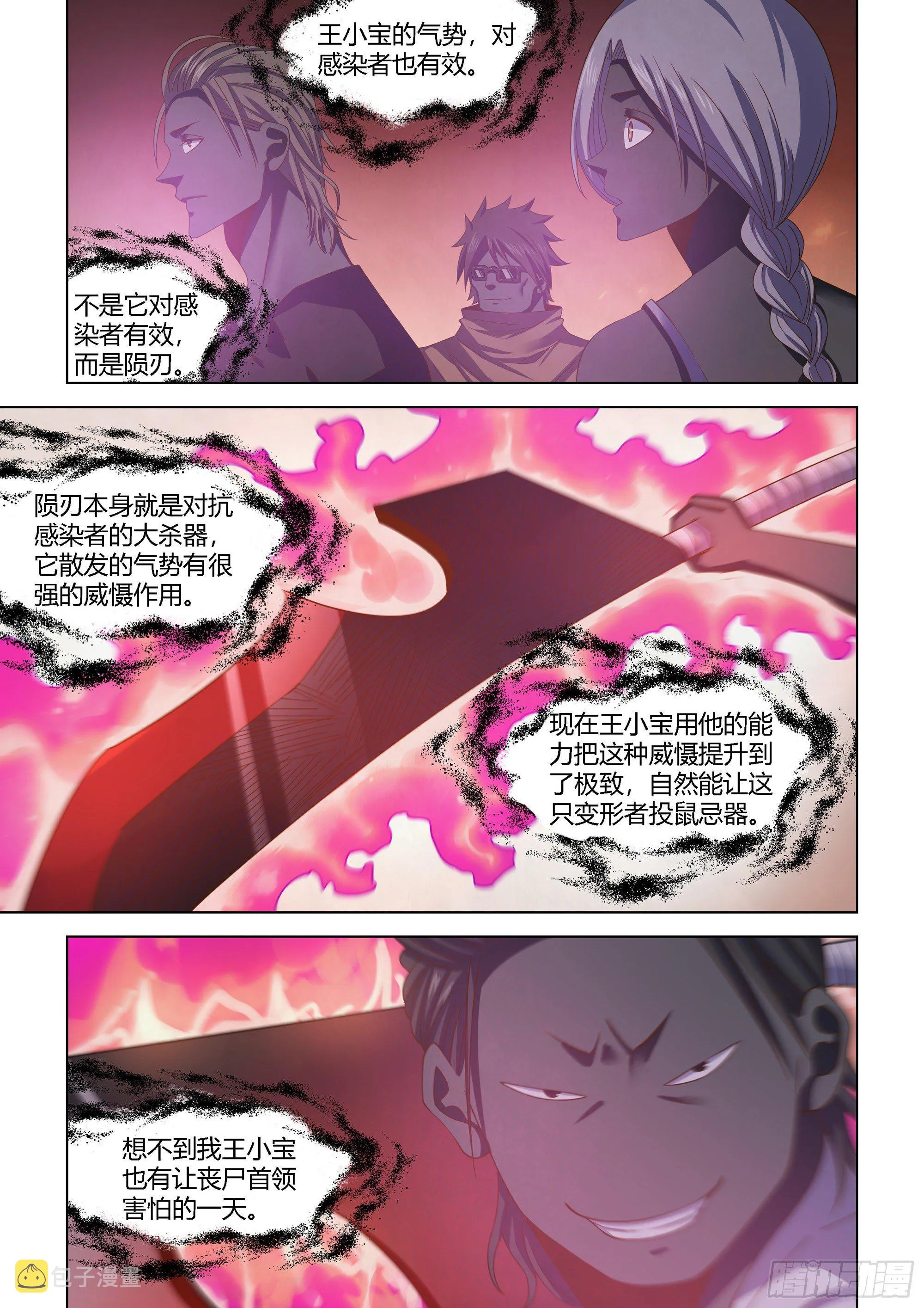 第435话 第10页