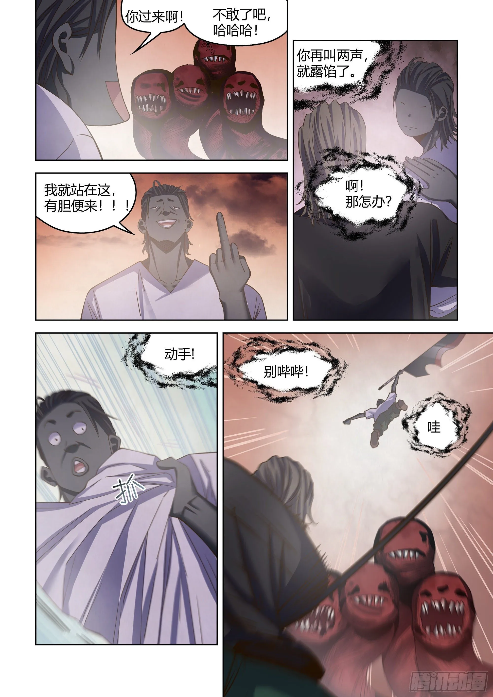 第435话 第11页