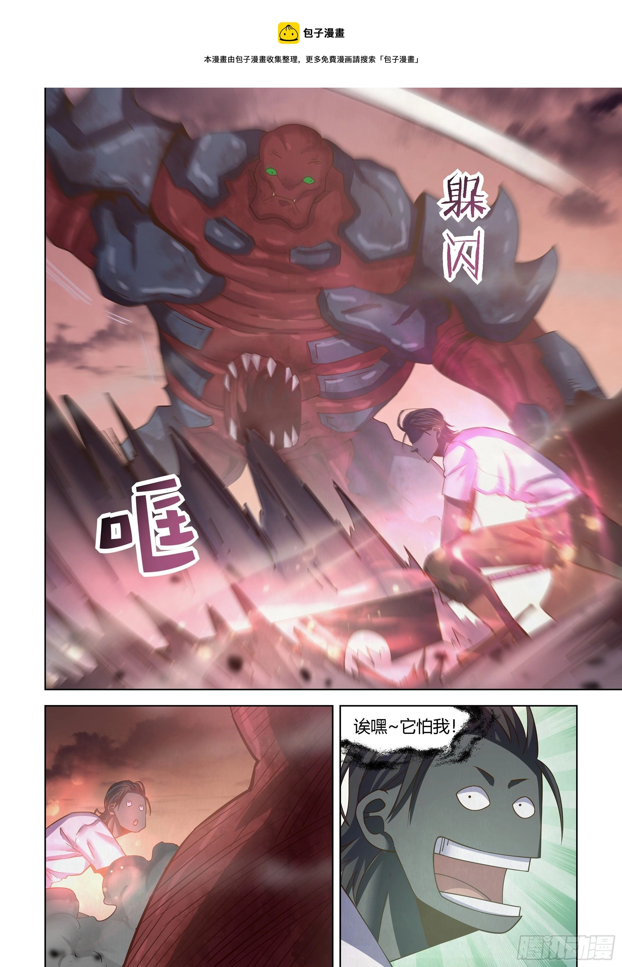 第435话 第13页