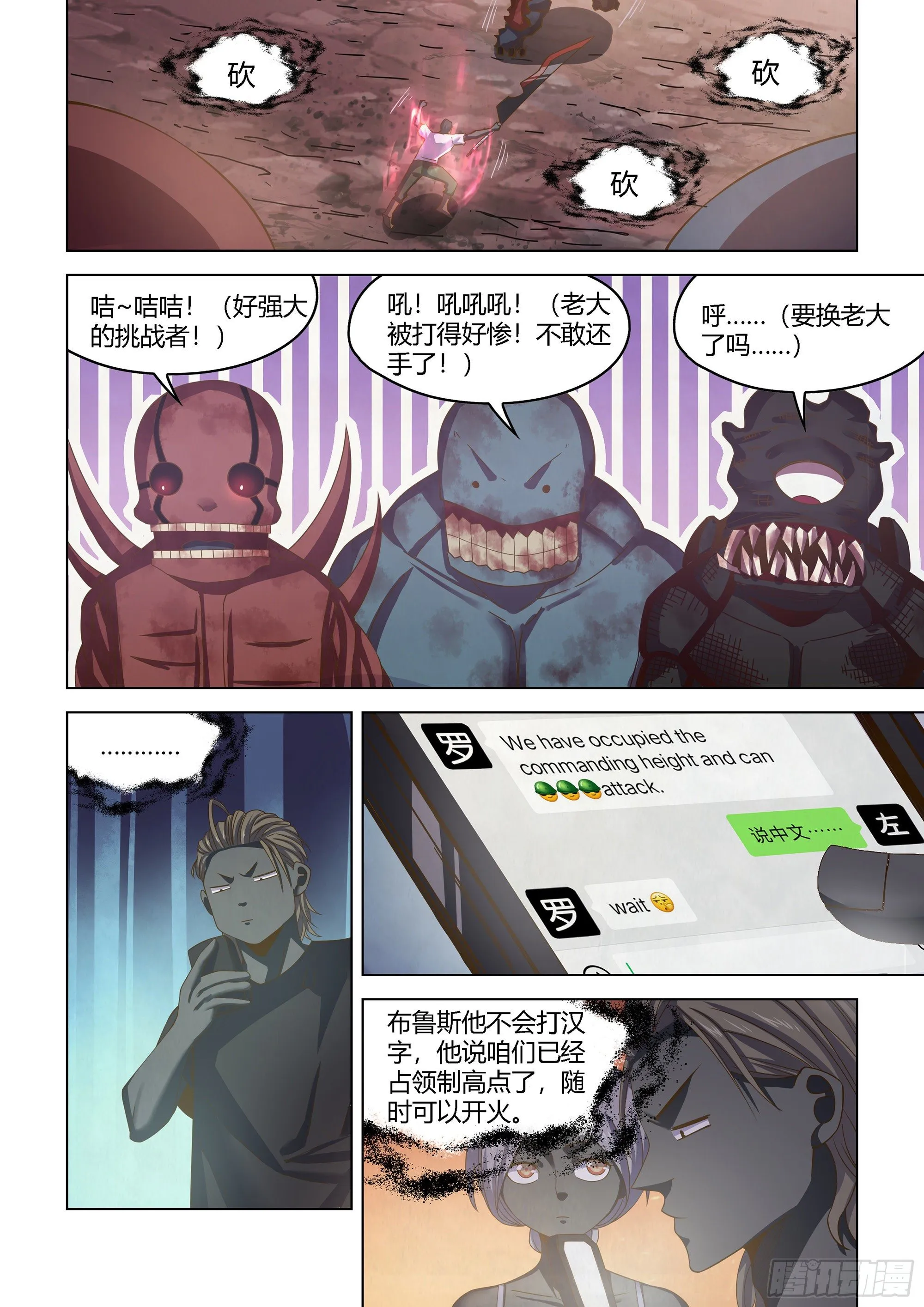 第435话 第15页