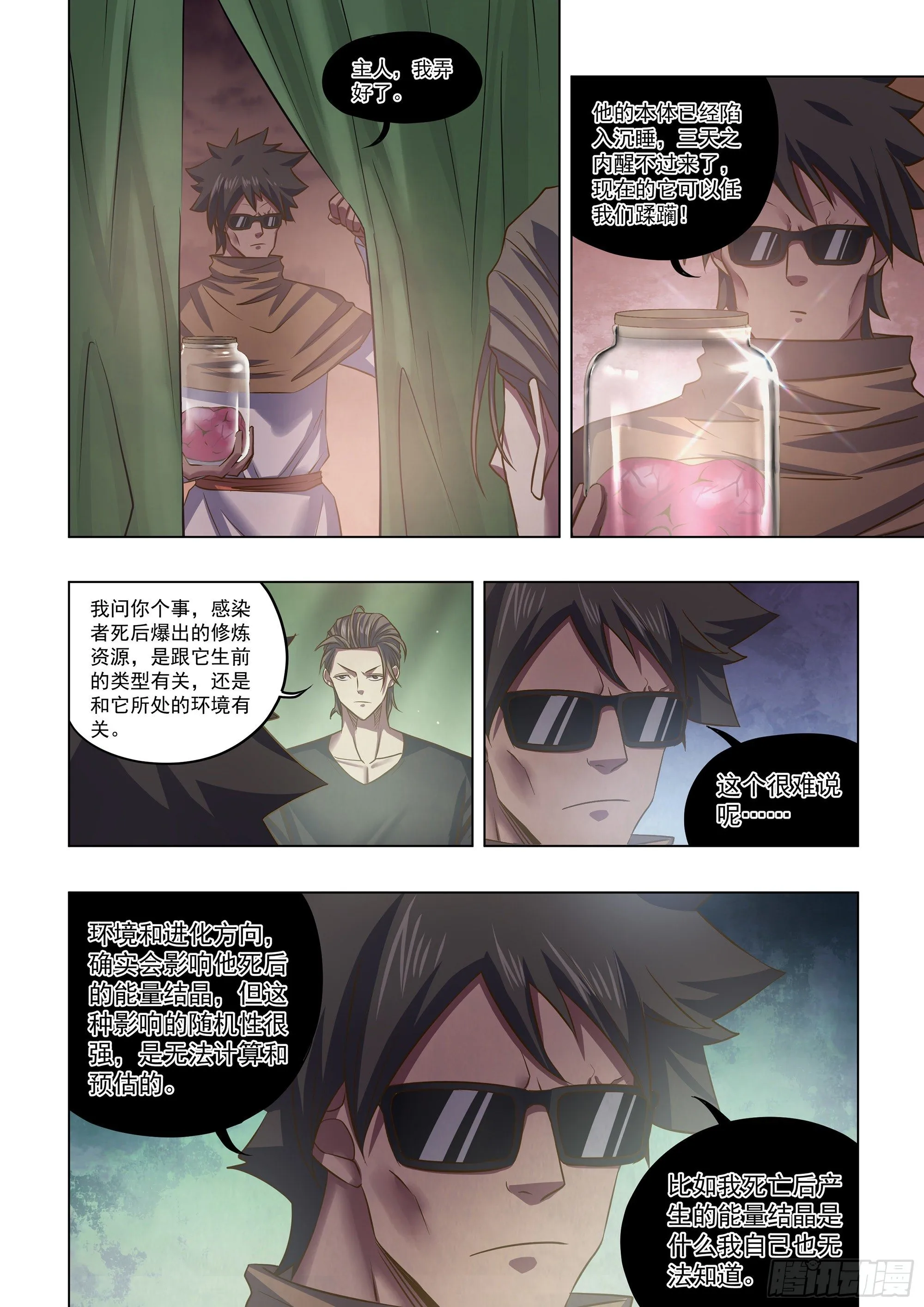 第437话 第2页