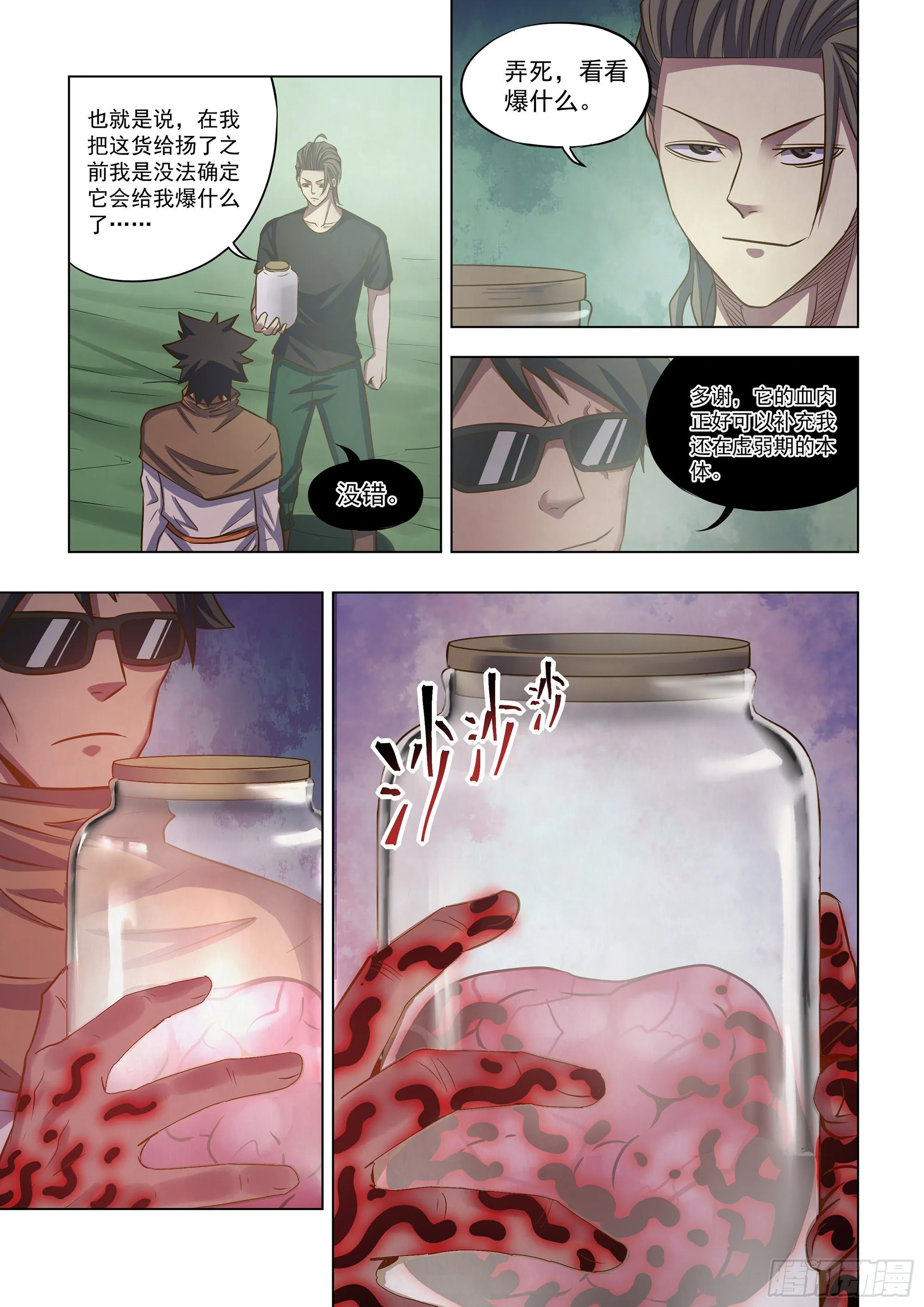 第437话 第3页