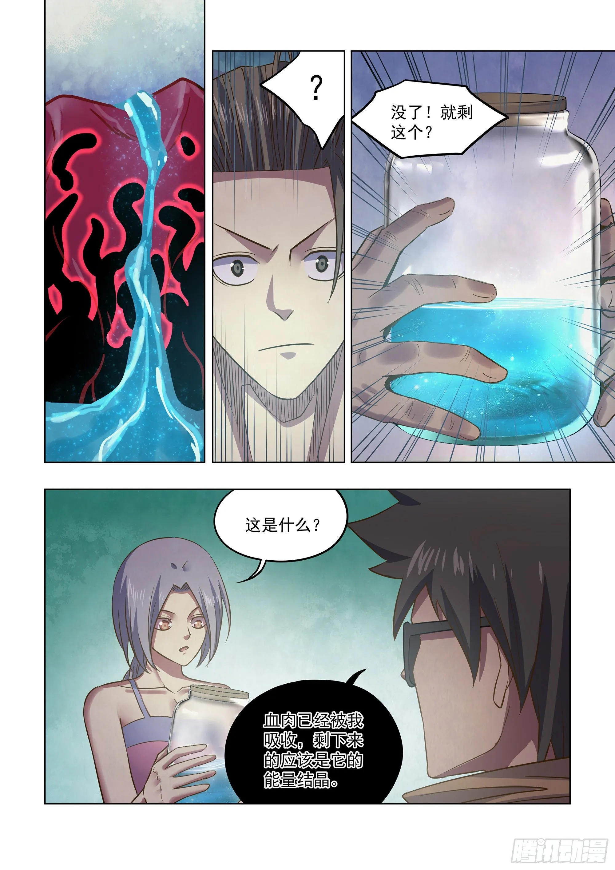 第437话 第4页