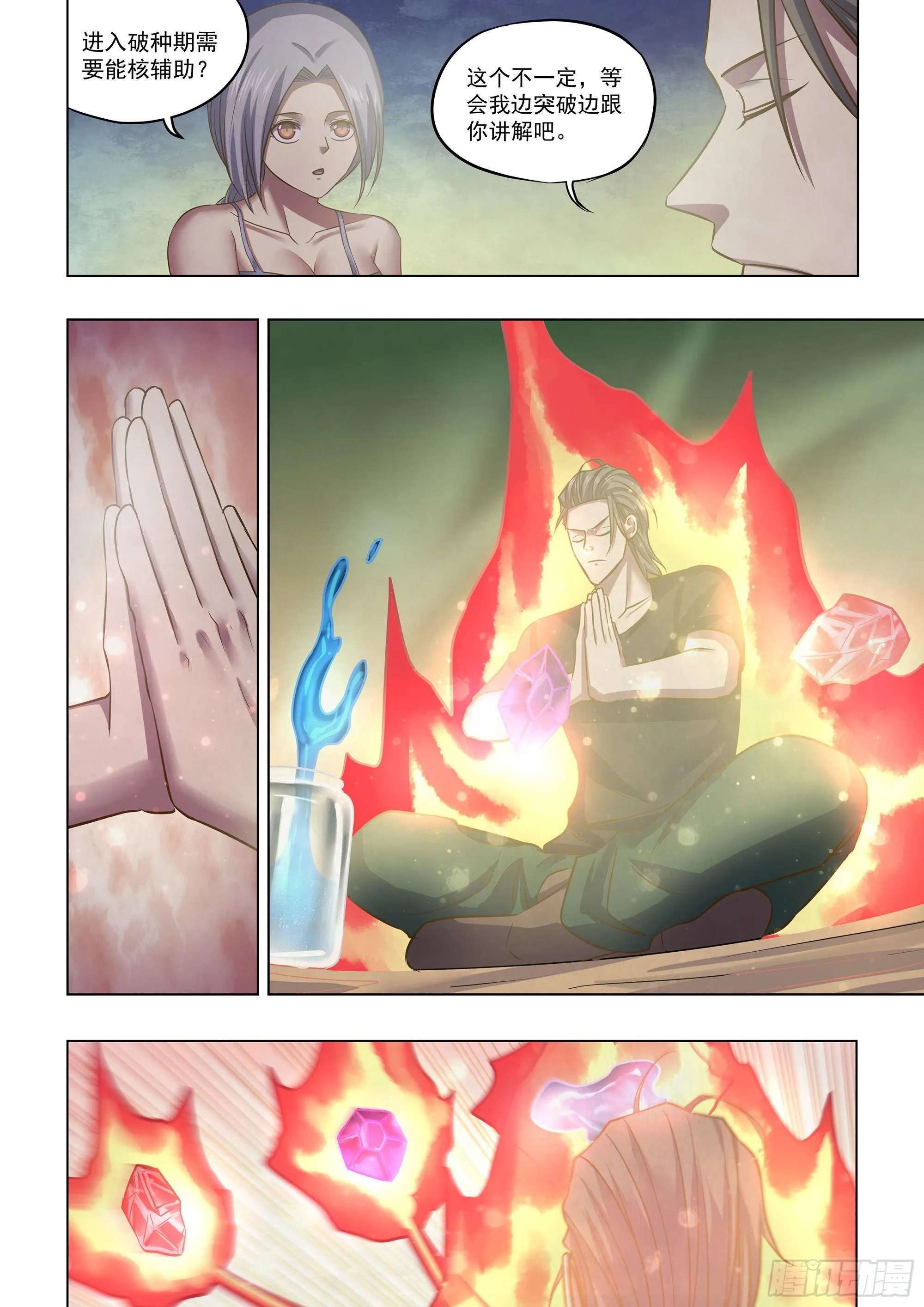 第437话 第8页