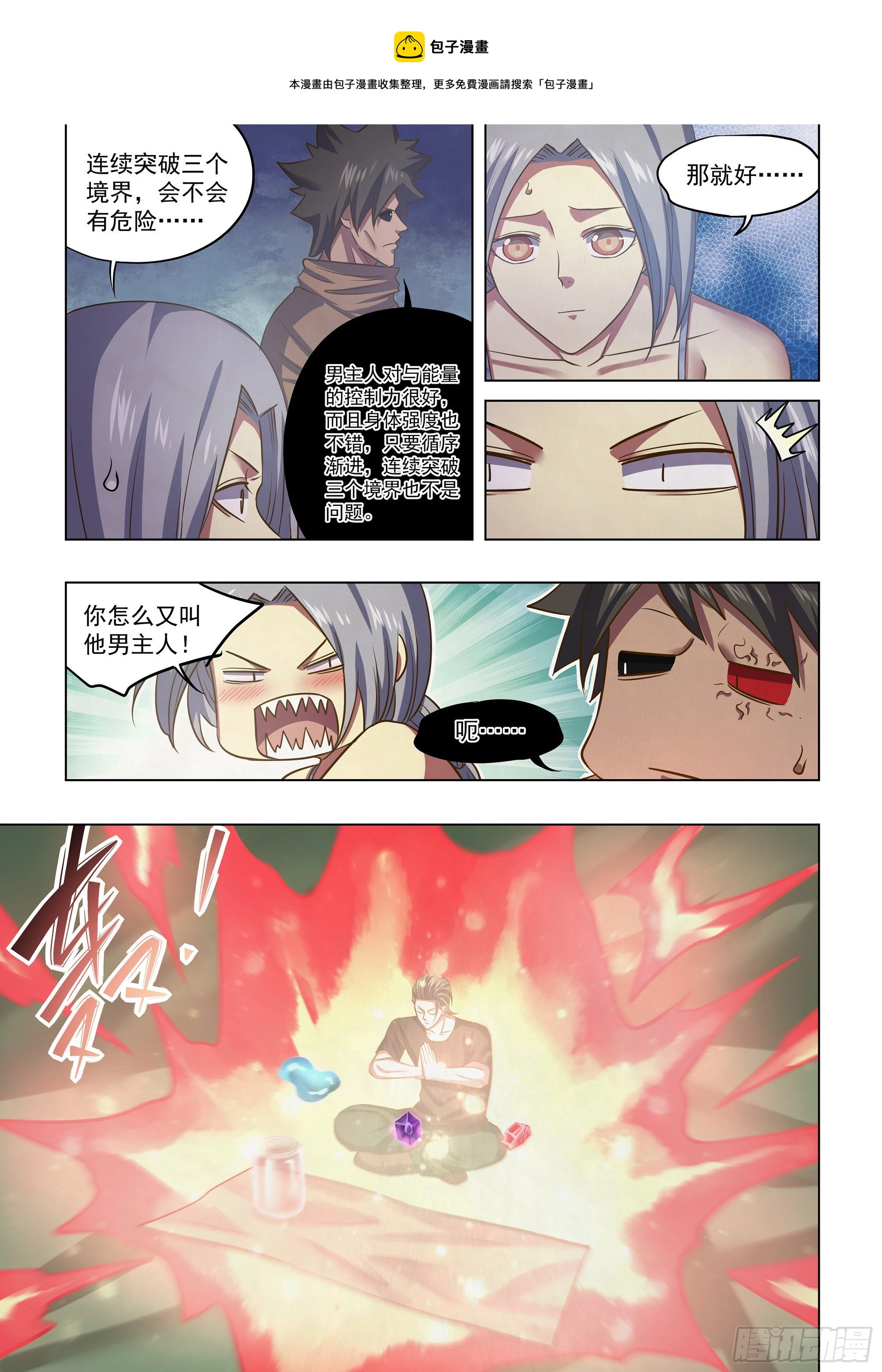 第437话 第9页