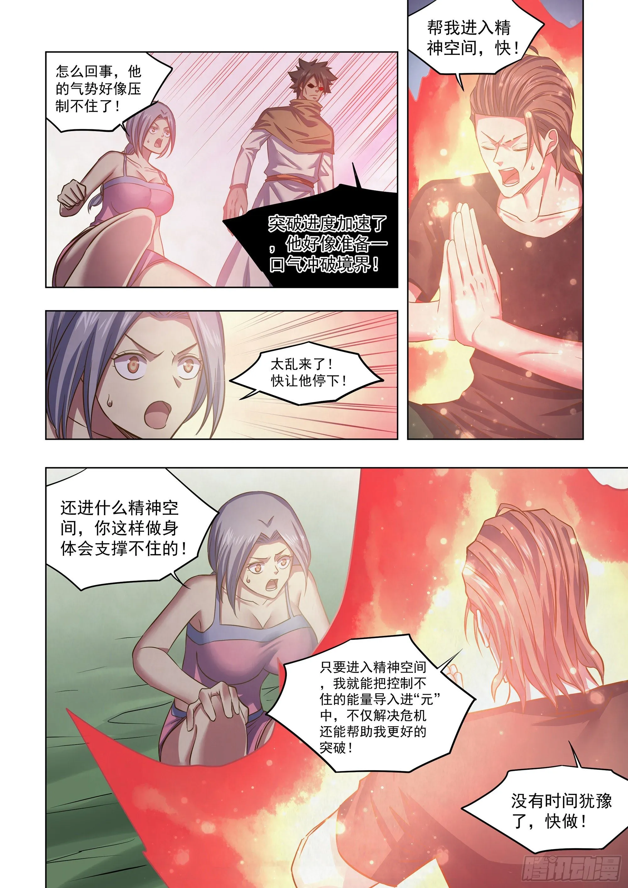 第437话 第10页