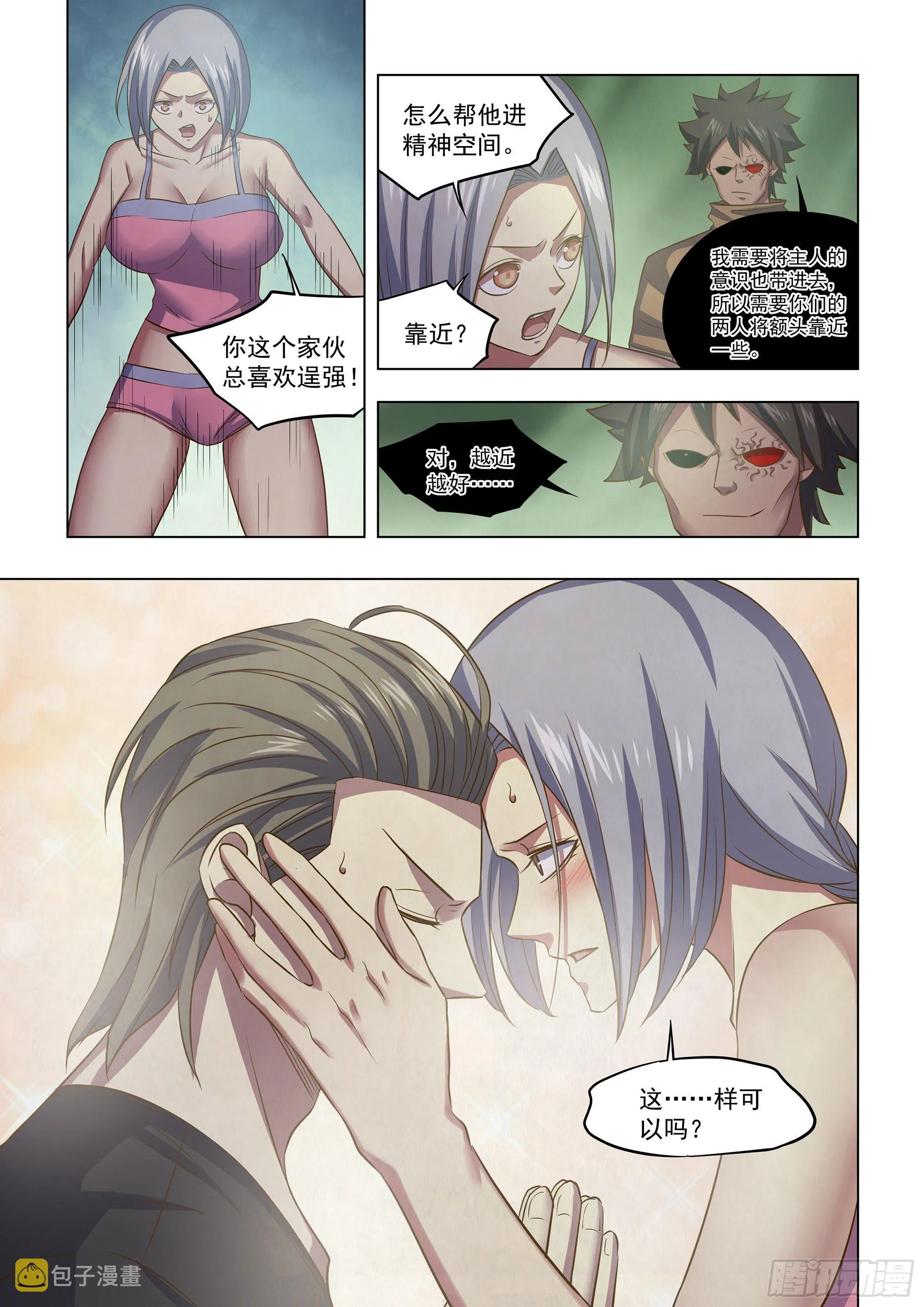 第437话 第11页