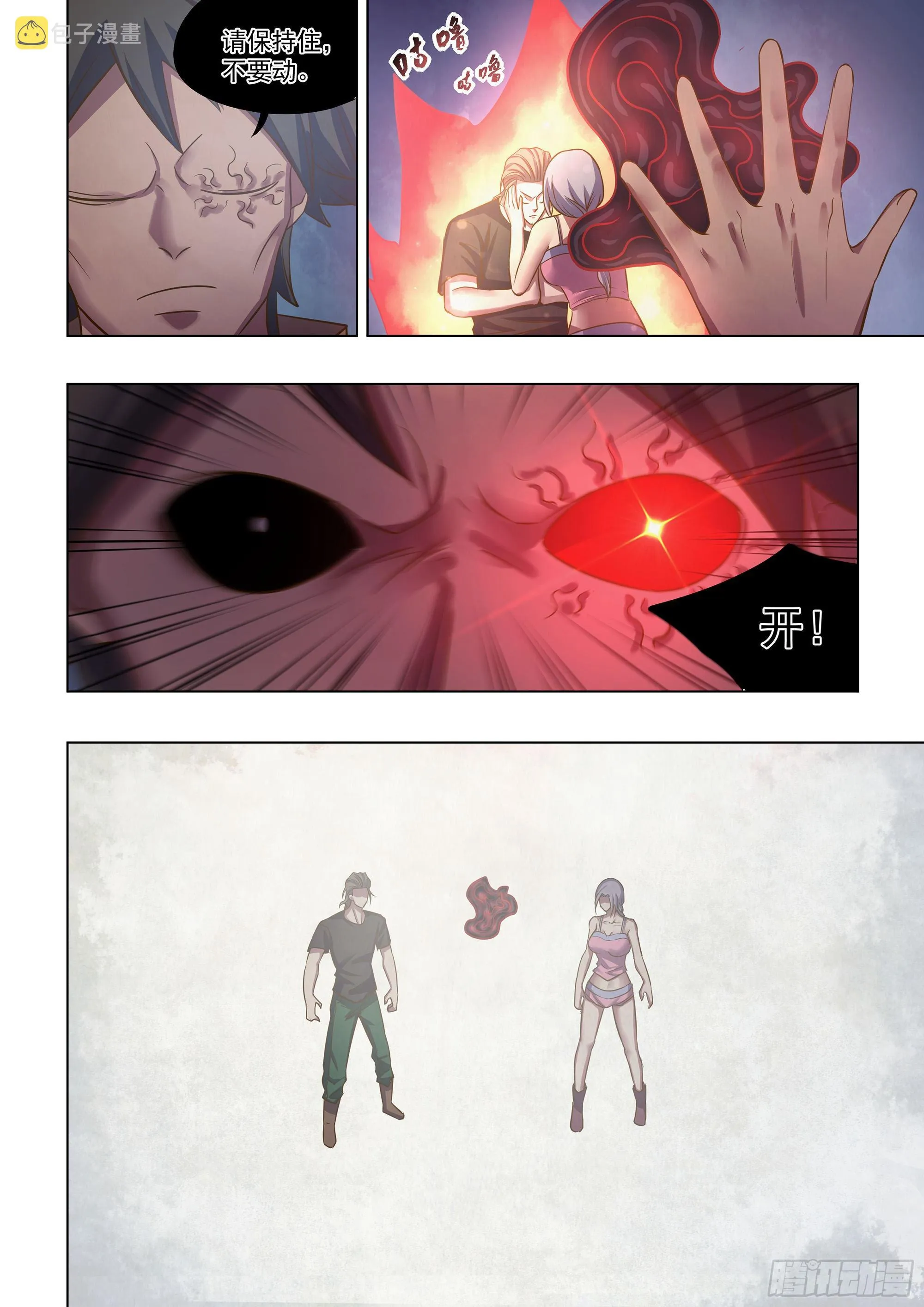 第437话 第12页