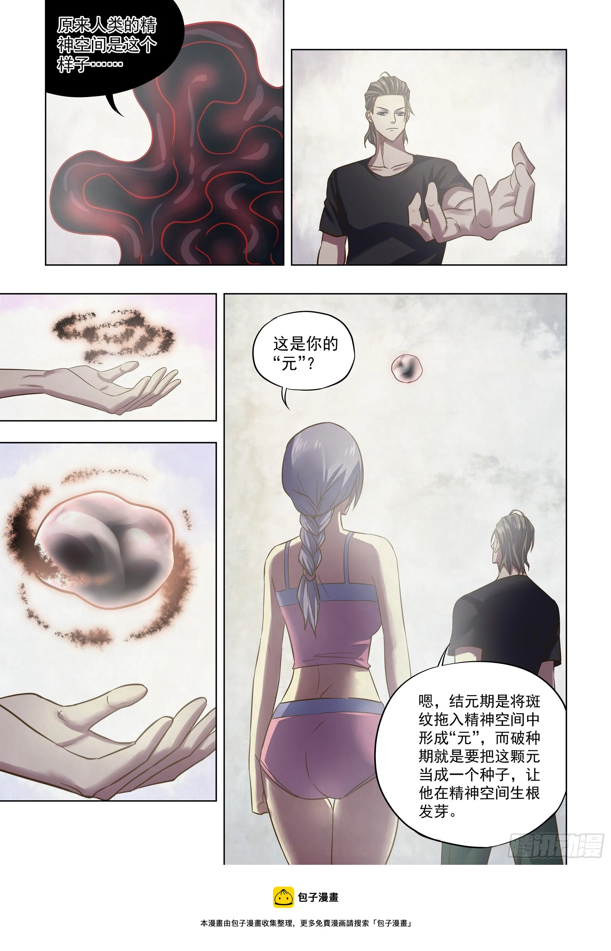 第437话 第13页