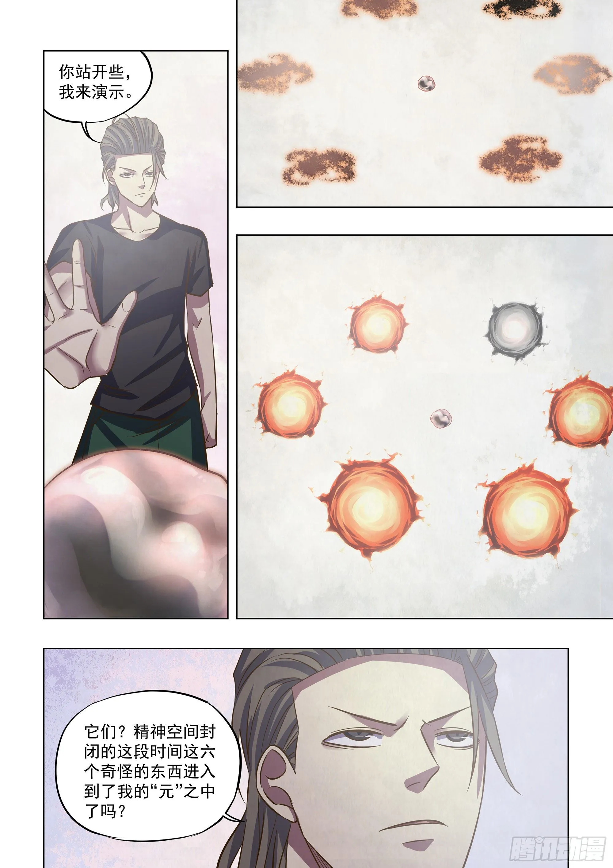 第437话 第14页