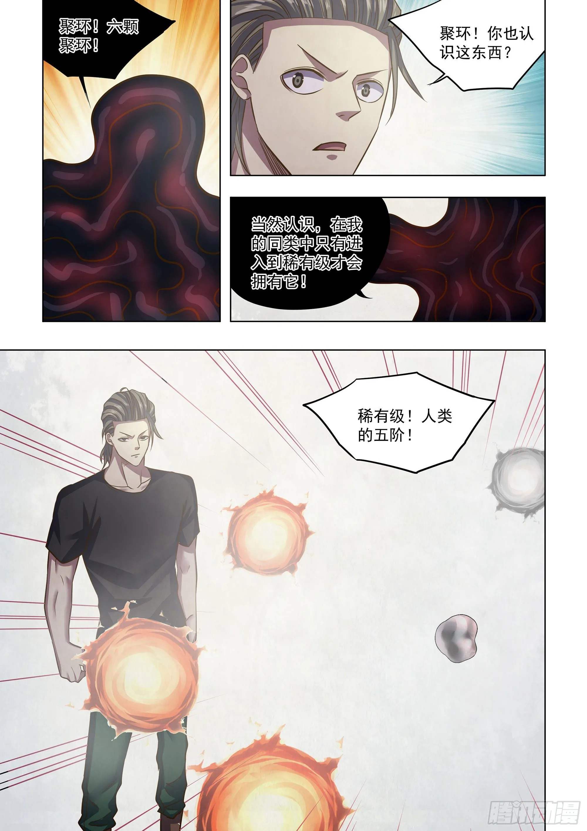 第437话 第15页