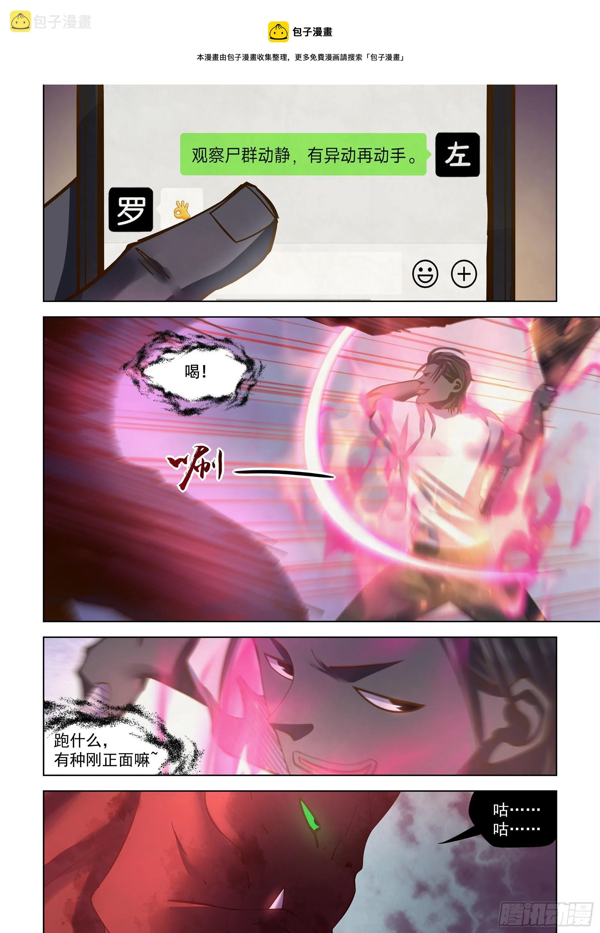 第436话 第1页