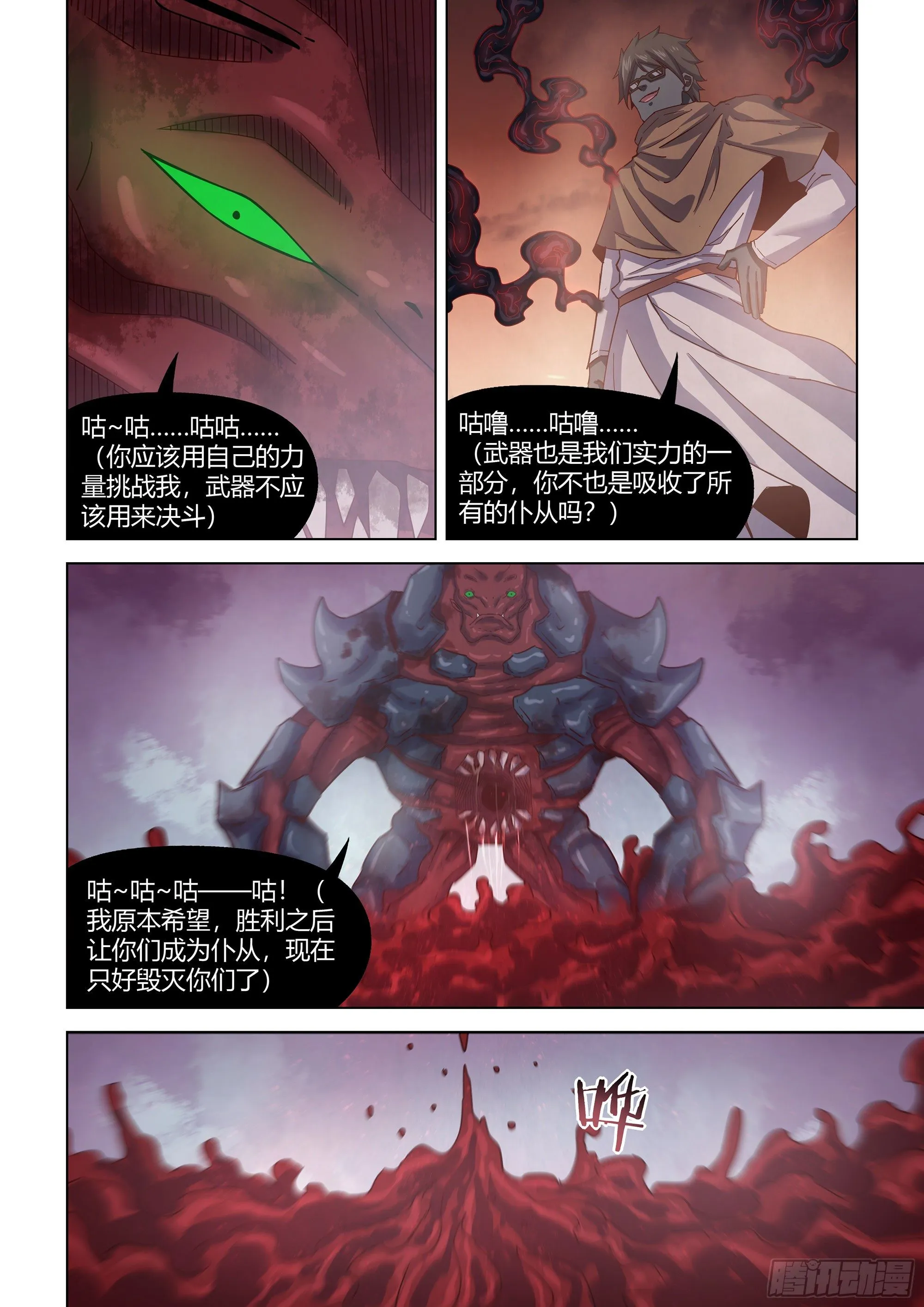 第436话 第3页