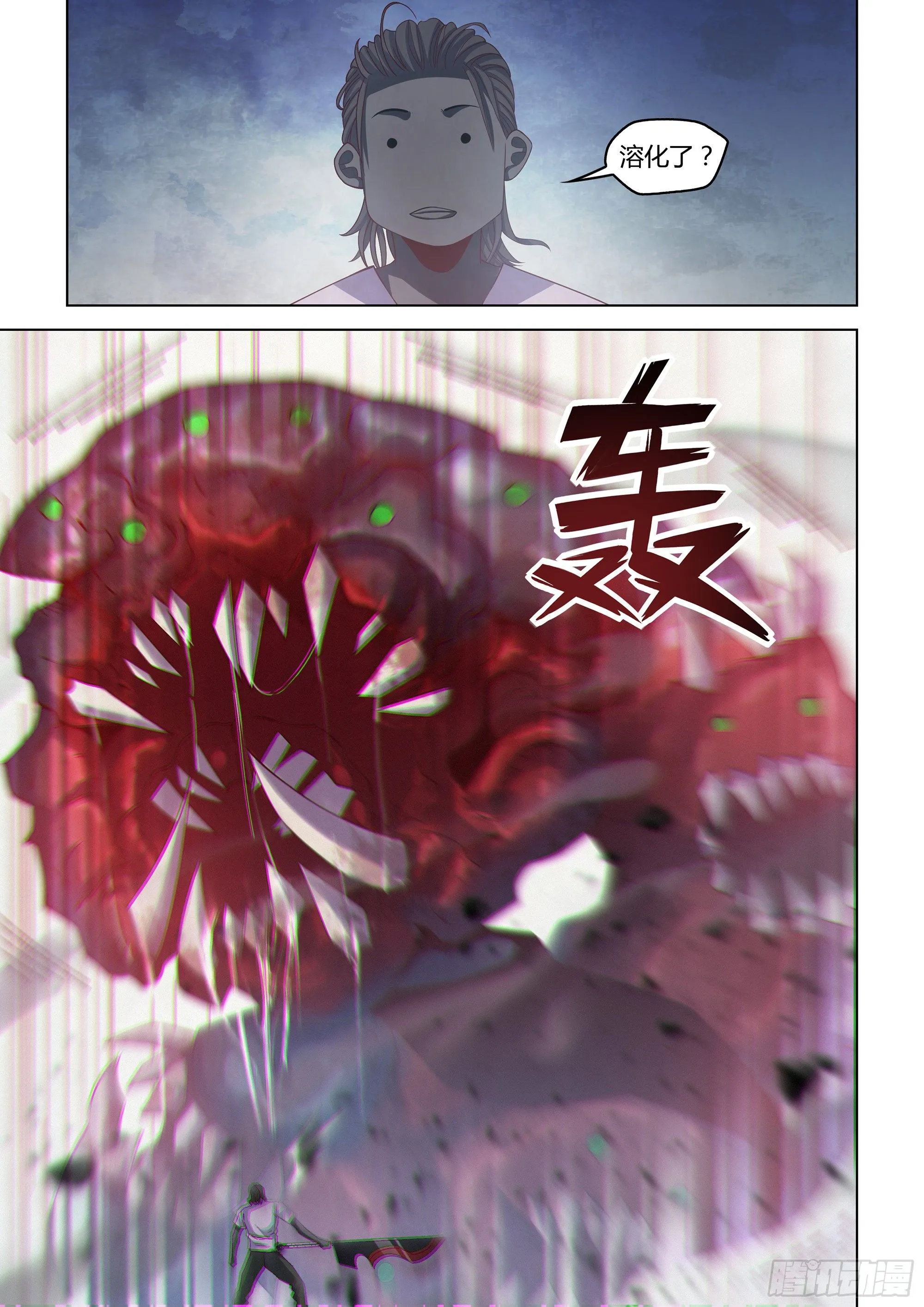 第436话 第4页