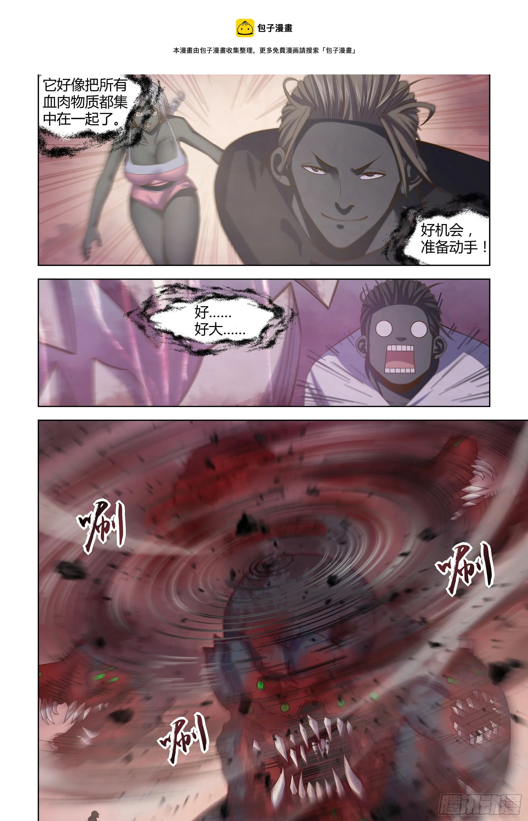 第436话 第5页