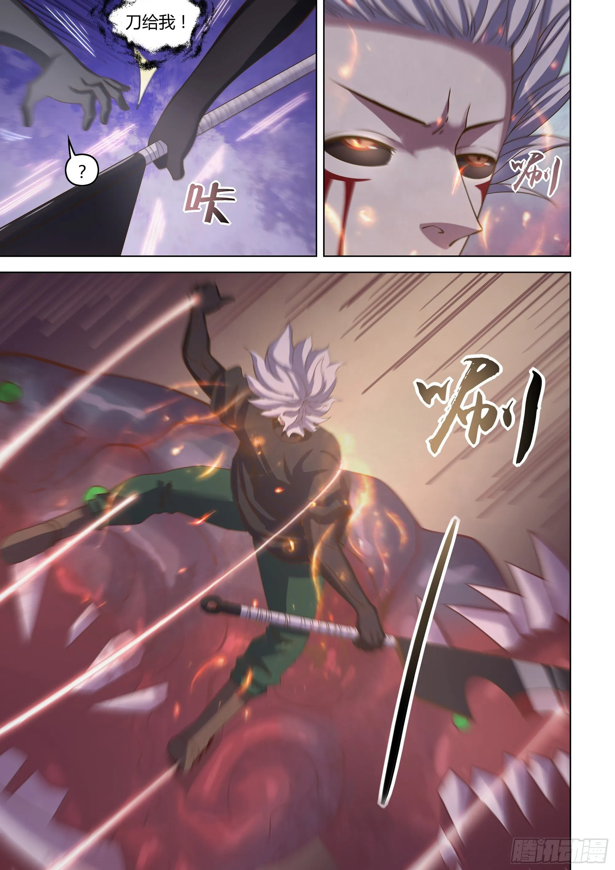 第436话 第6页