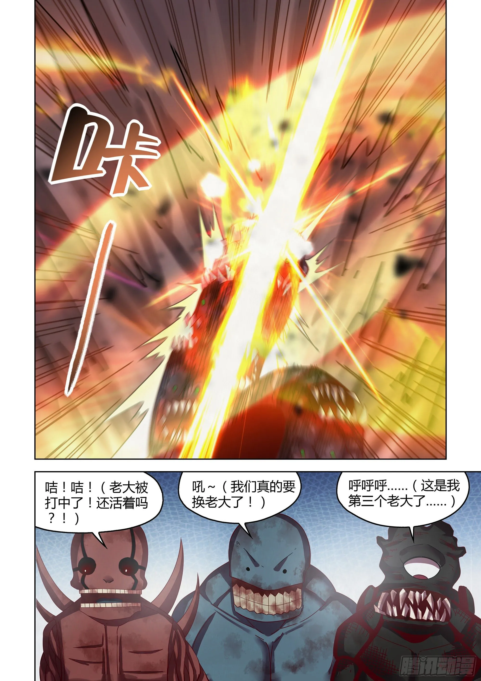 第436话 第7页