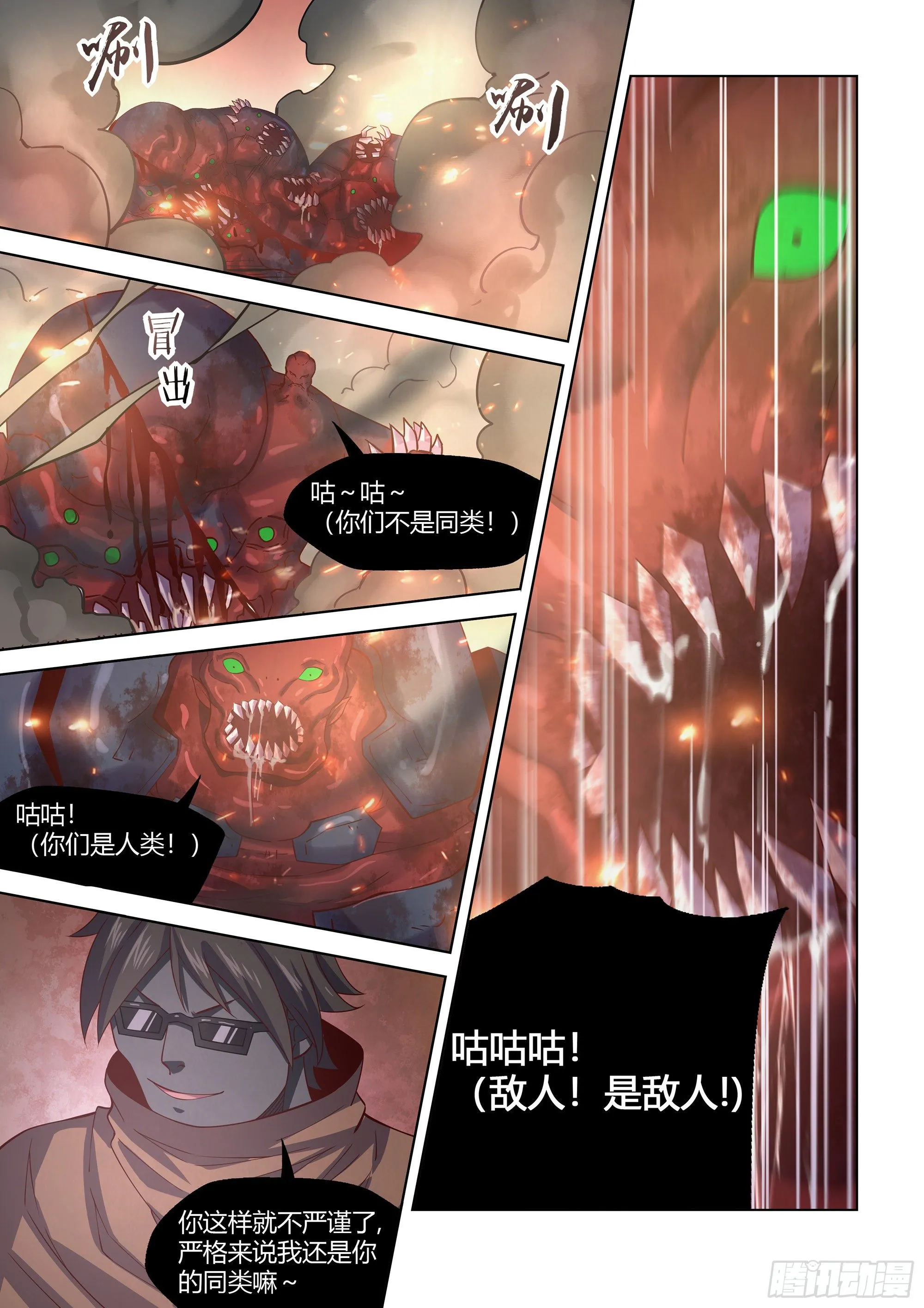 第436话 第8页