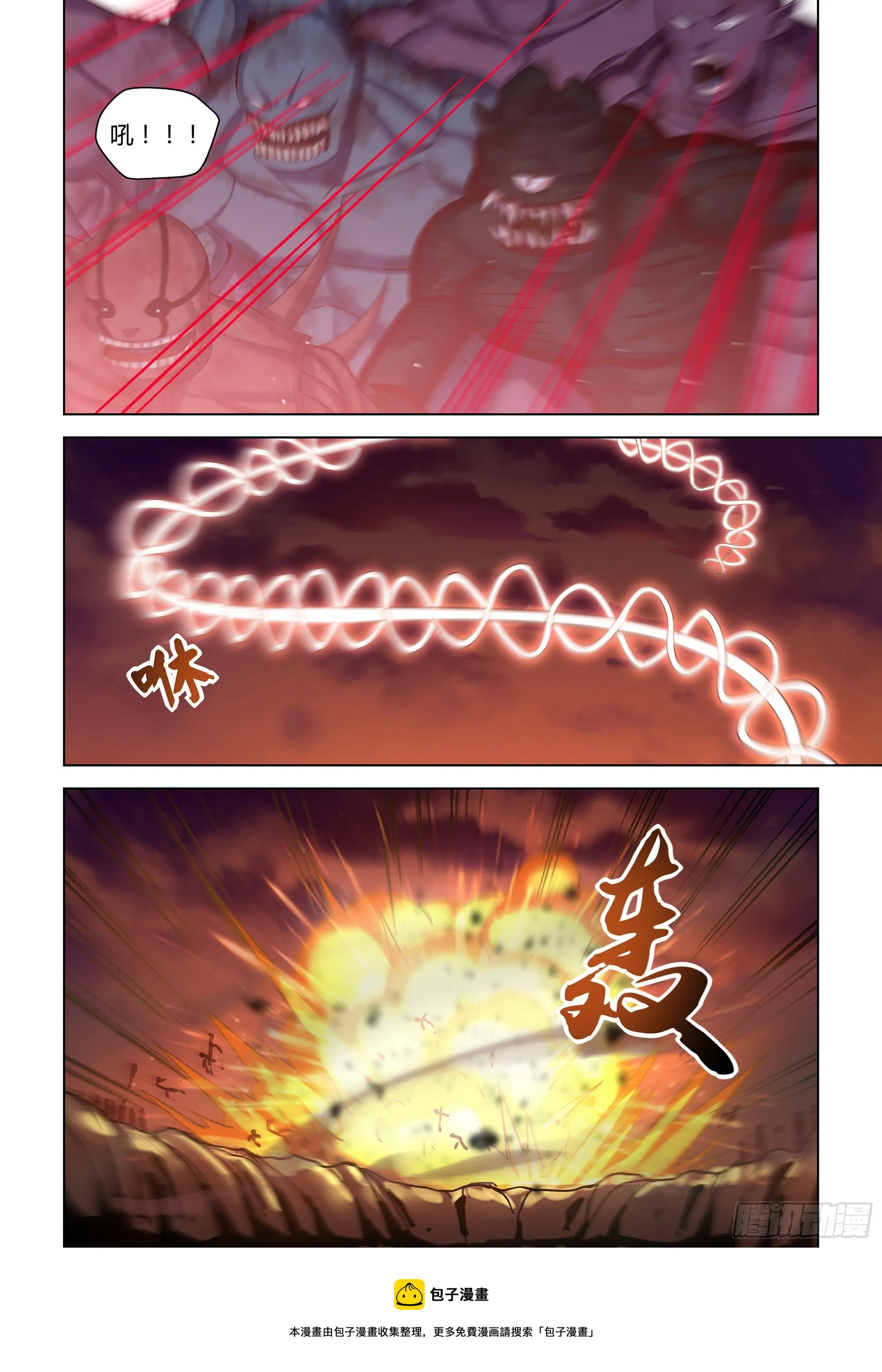 第436话 第9页