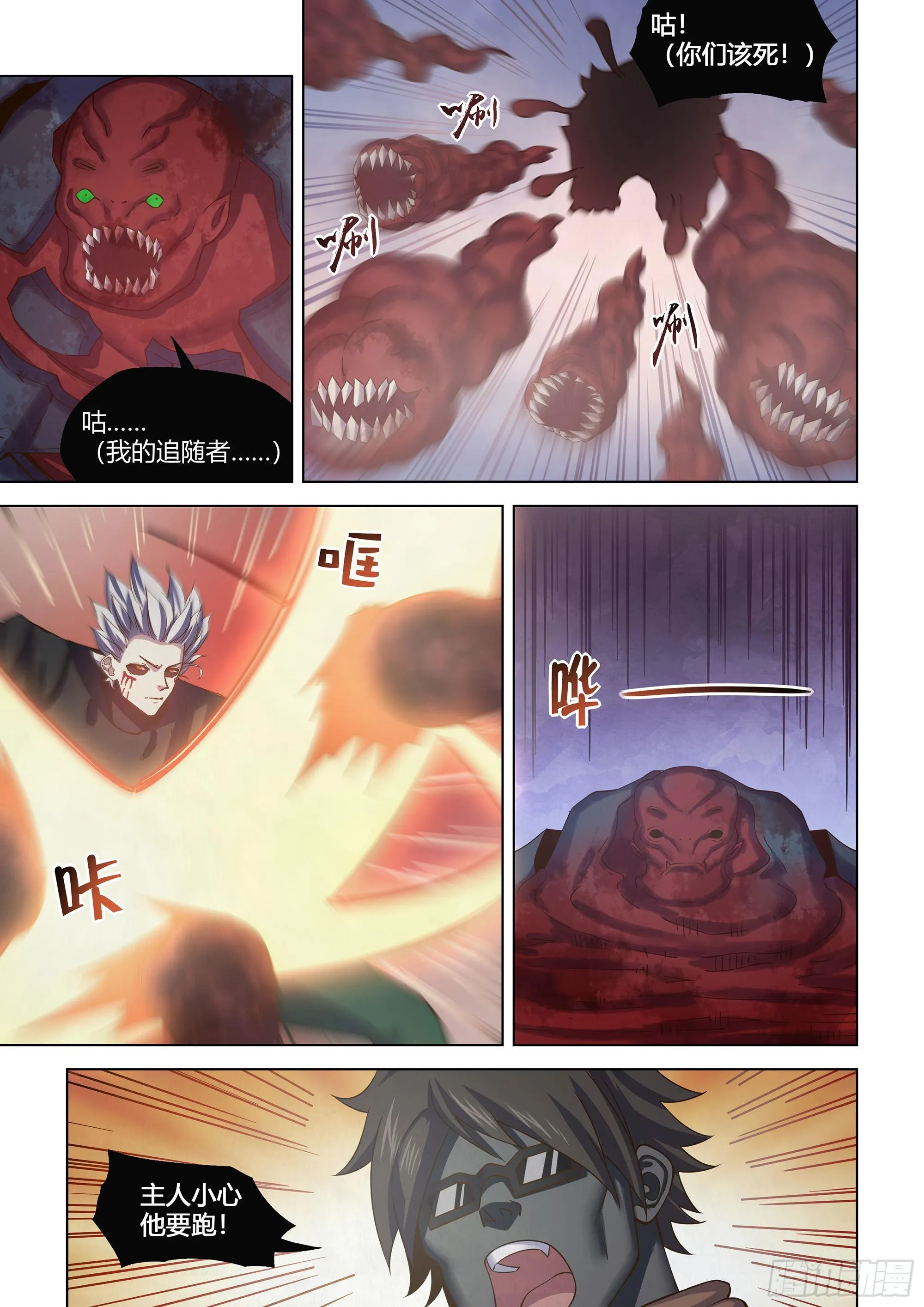 第436话 第10页