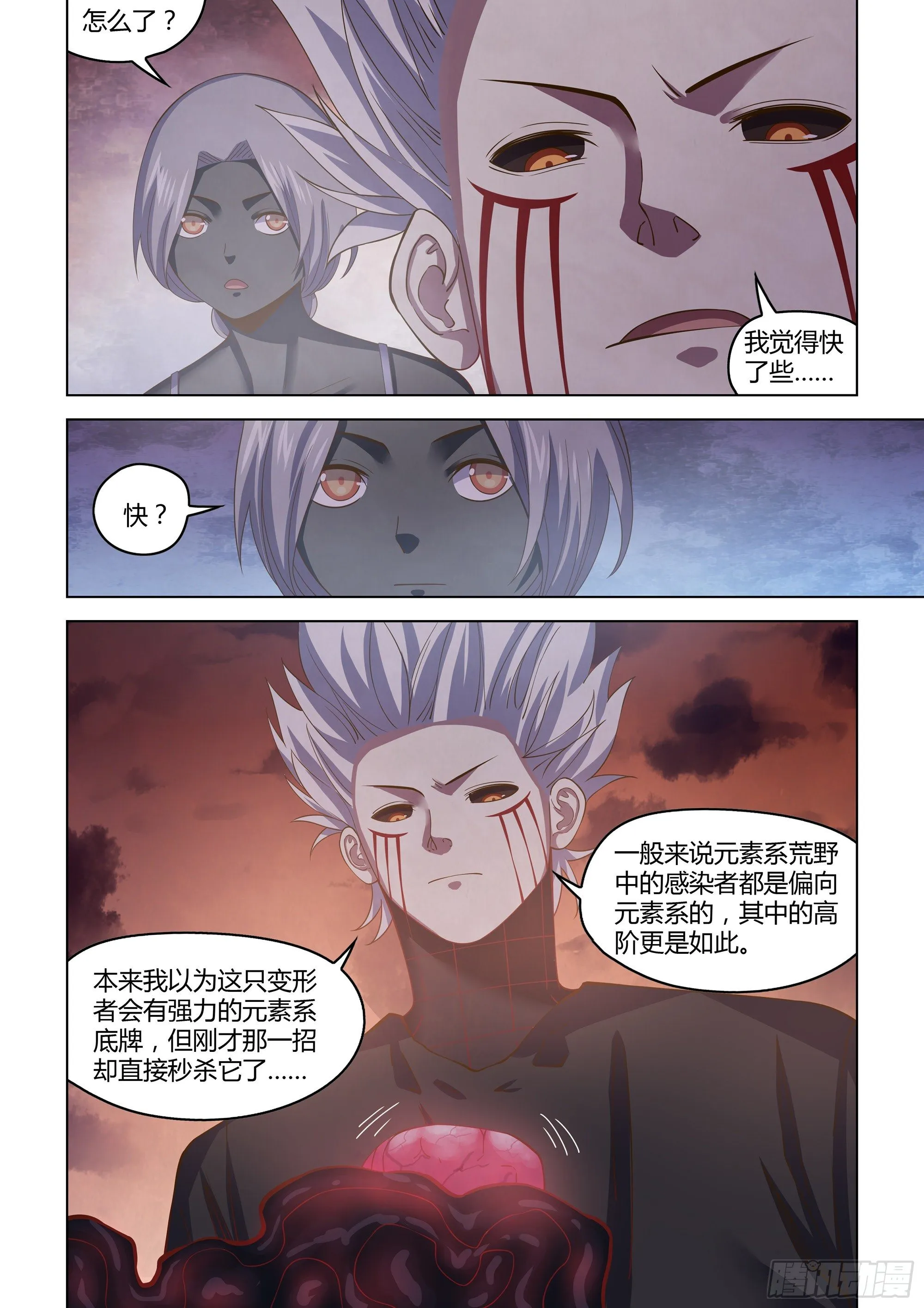 第436话 第15页