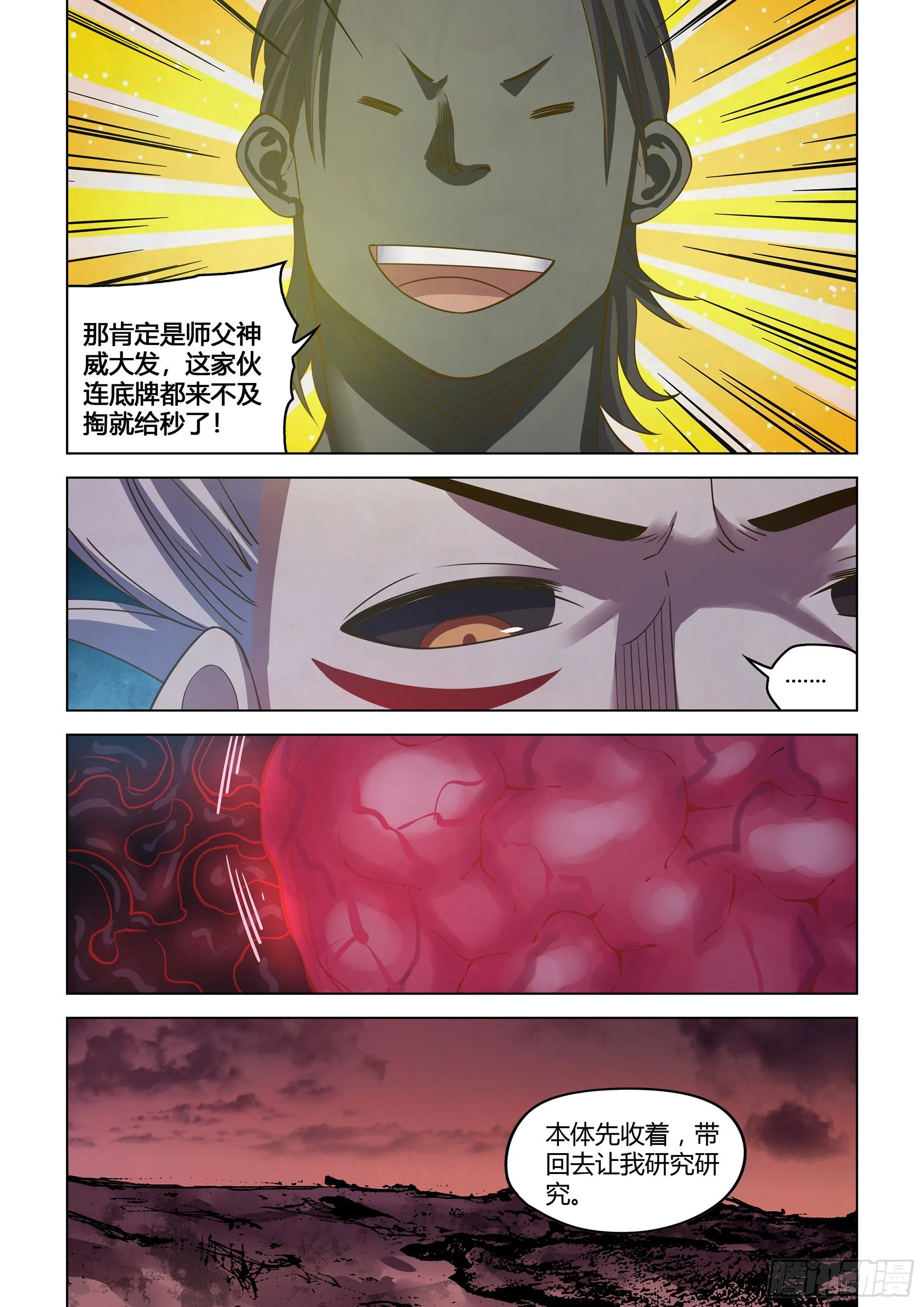 第436话 第16页