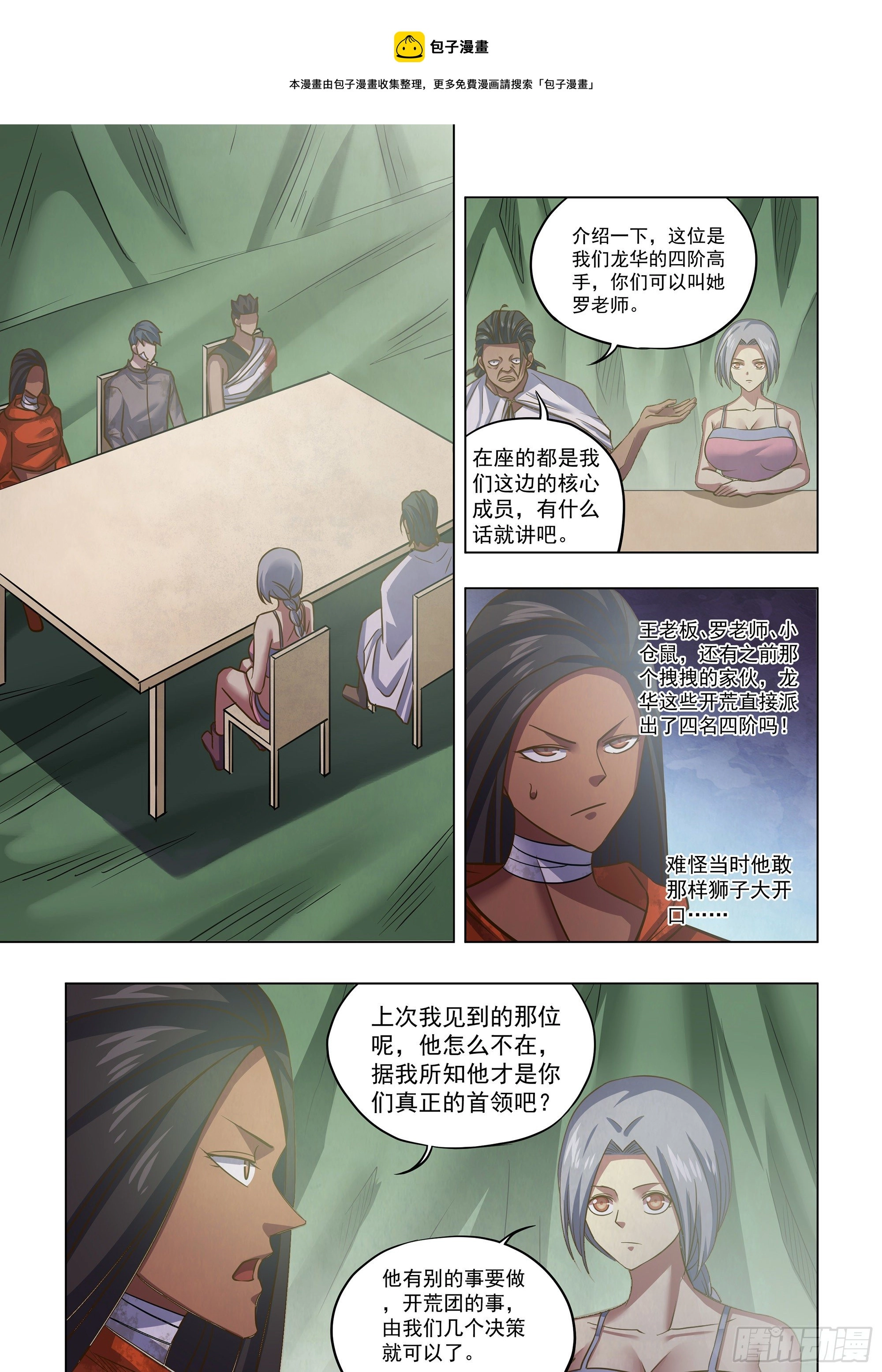 第439话 第1页