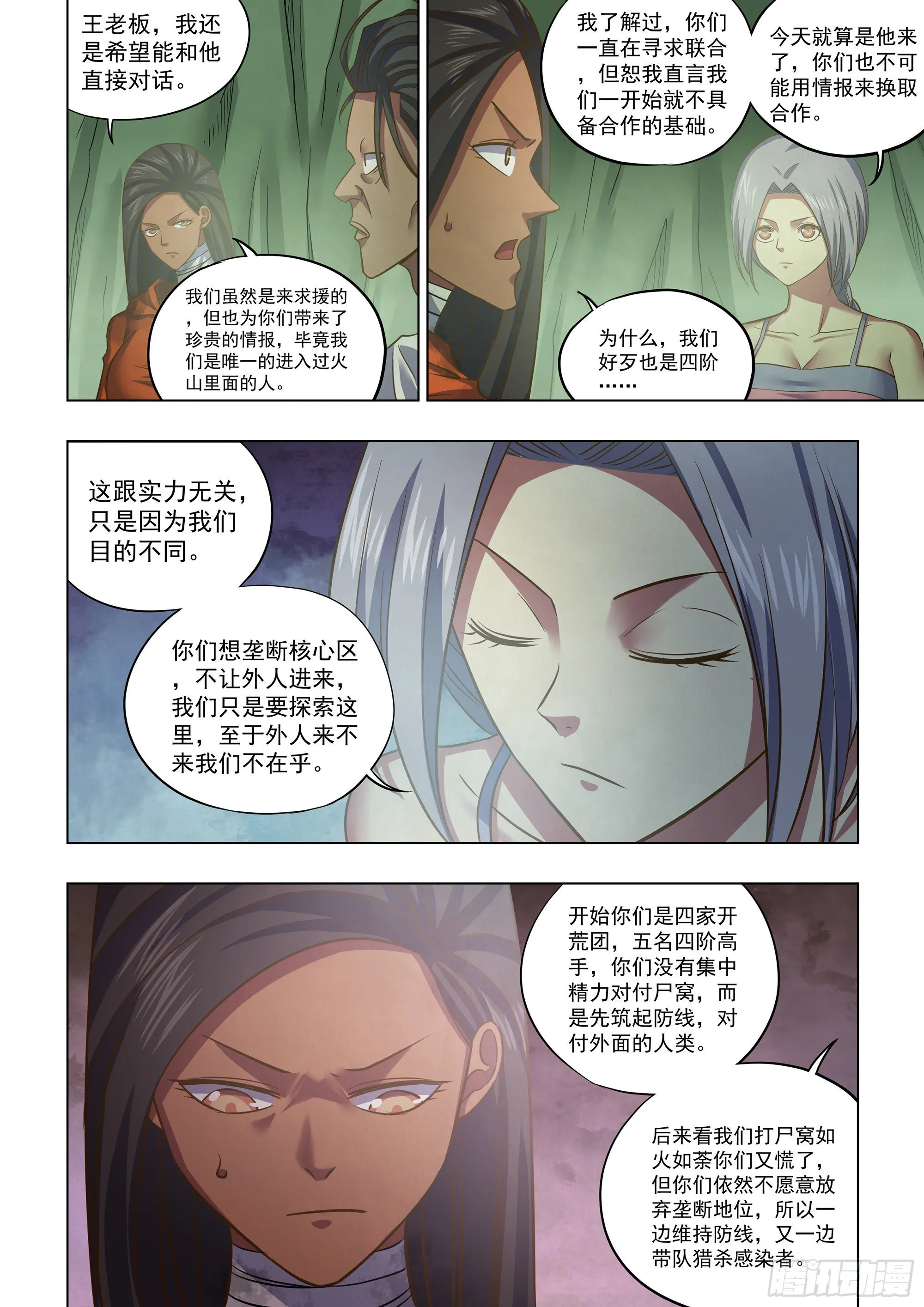 第439话 第2页