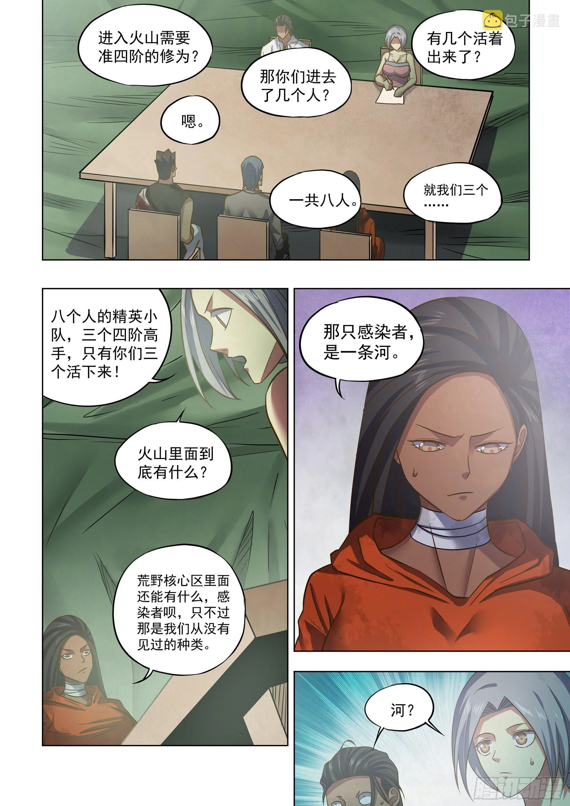 第439话 第4页