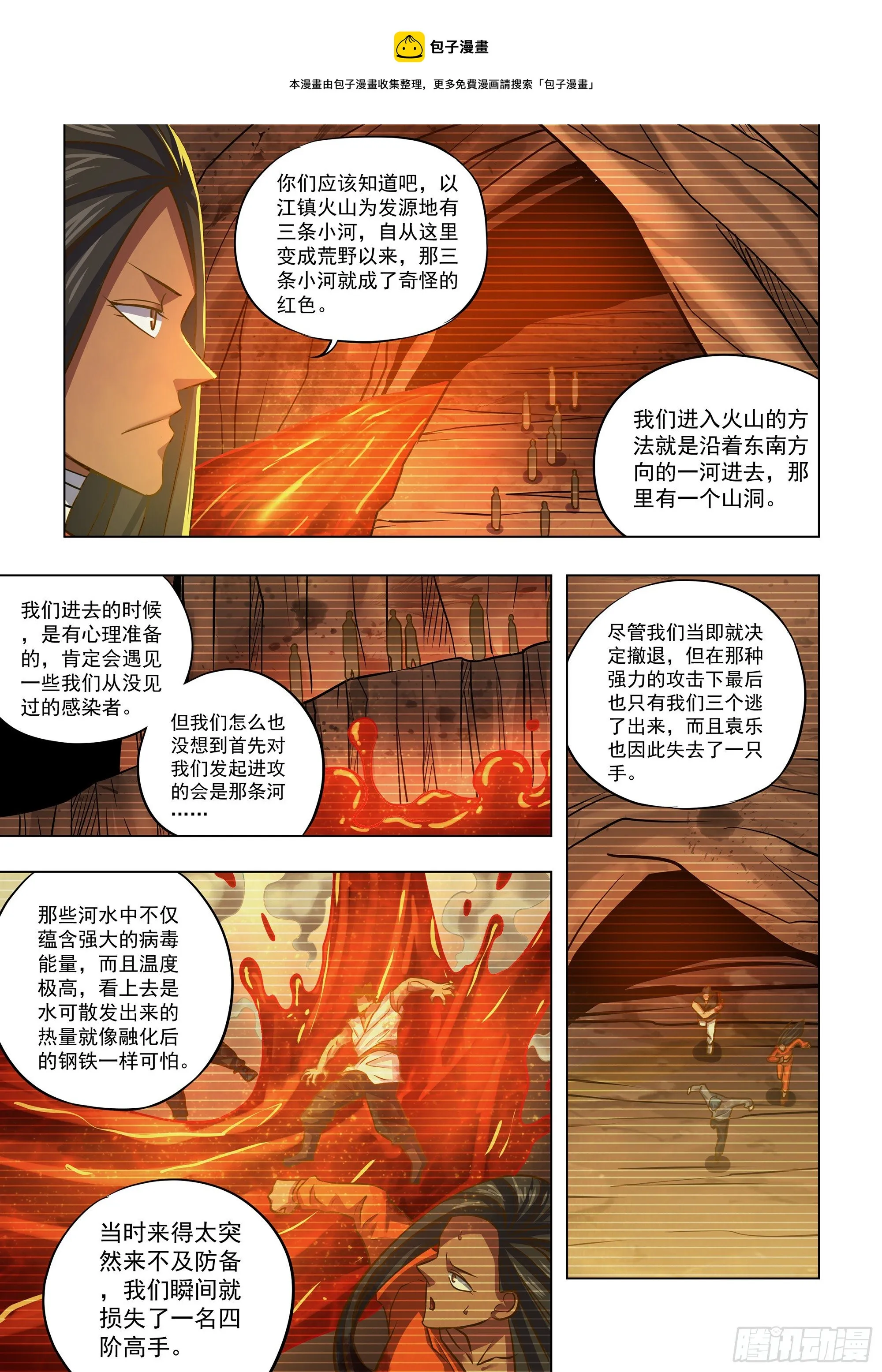 第439话 第5页