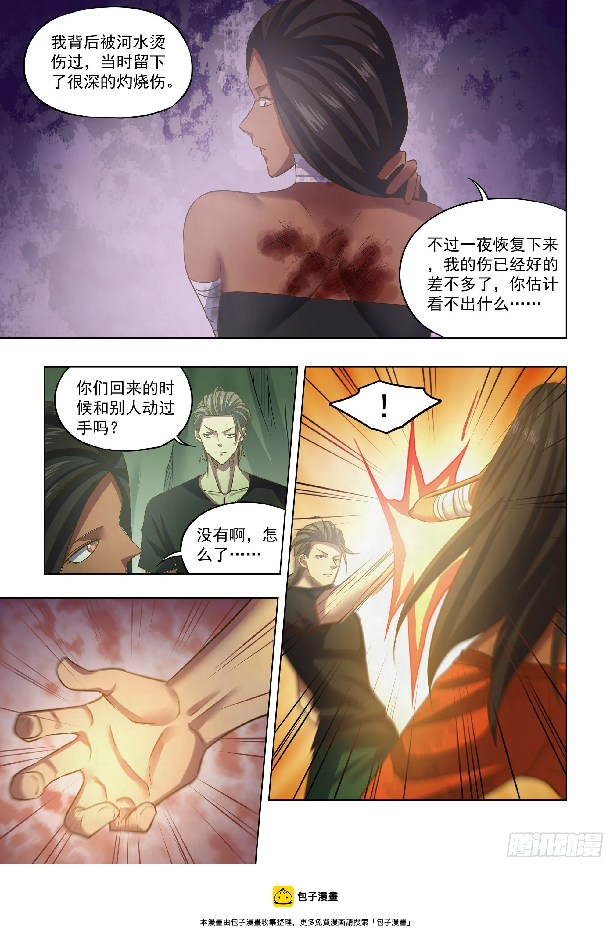 第439话 第9页